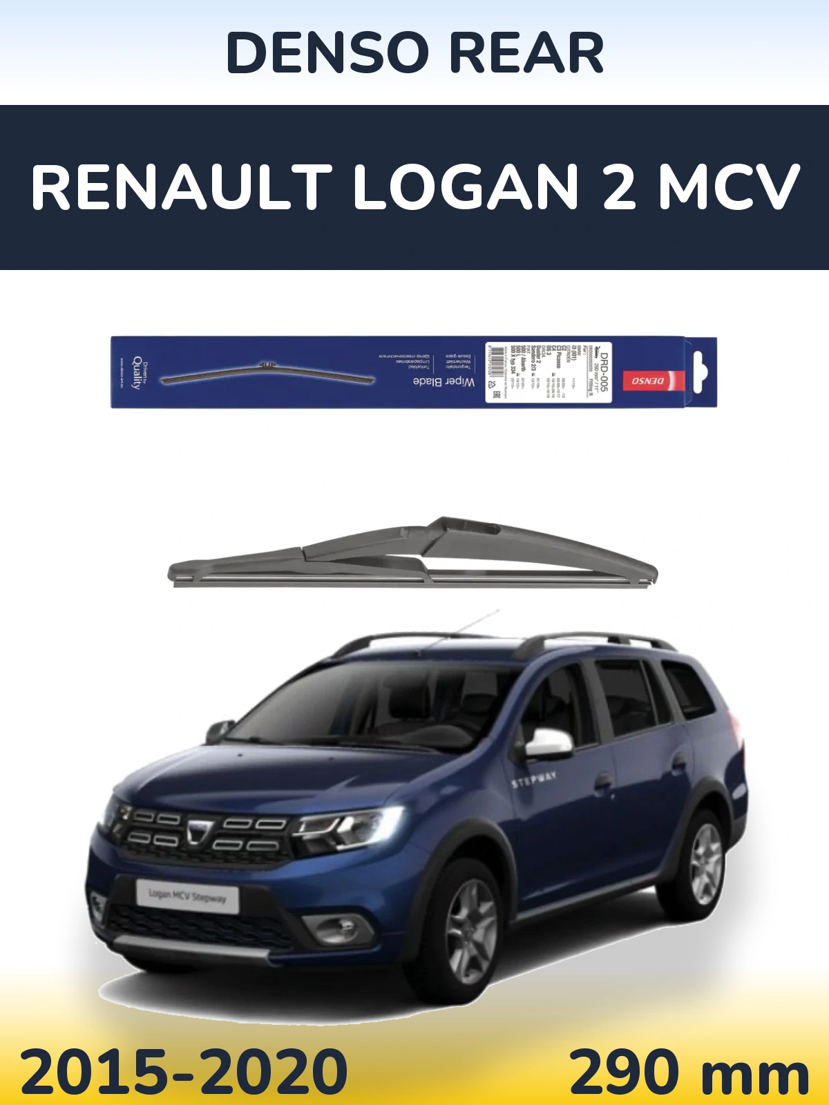 Задня щітка Denso Rear 290 мм для Renault Logan 2 MCV 2015-2020