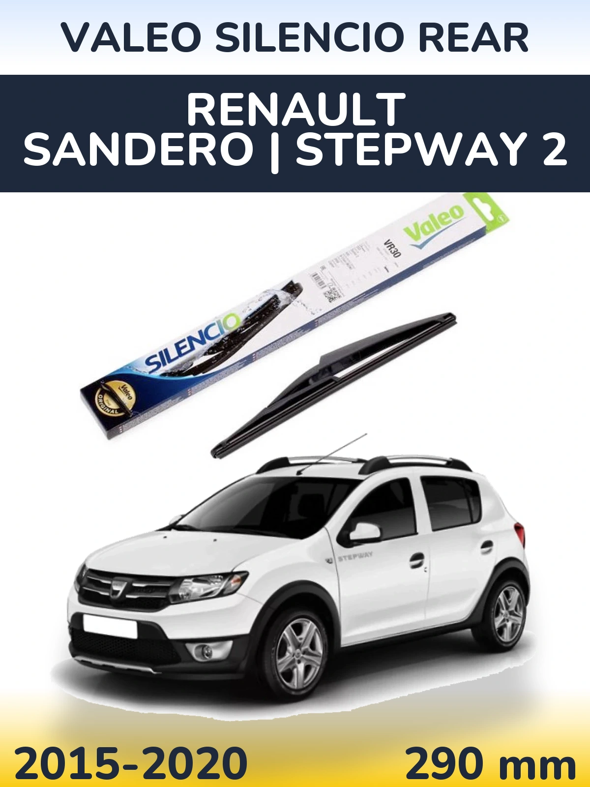 Задня щітка Valeo Silencio Rear 290 мм для Renault Sandero | Stepway 2 2015-2020
