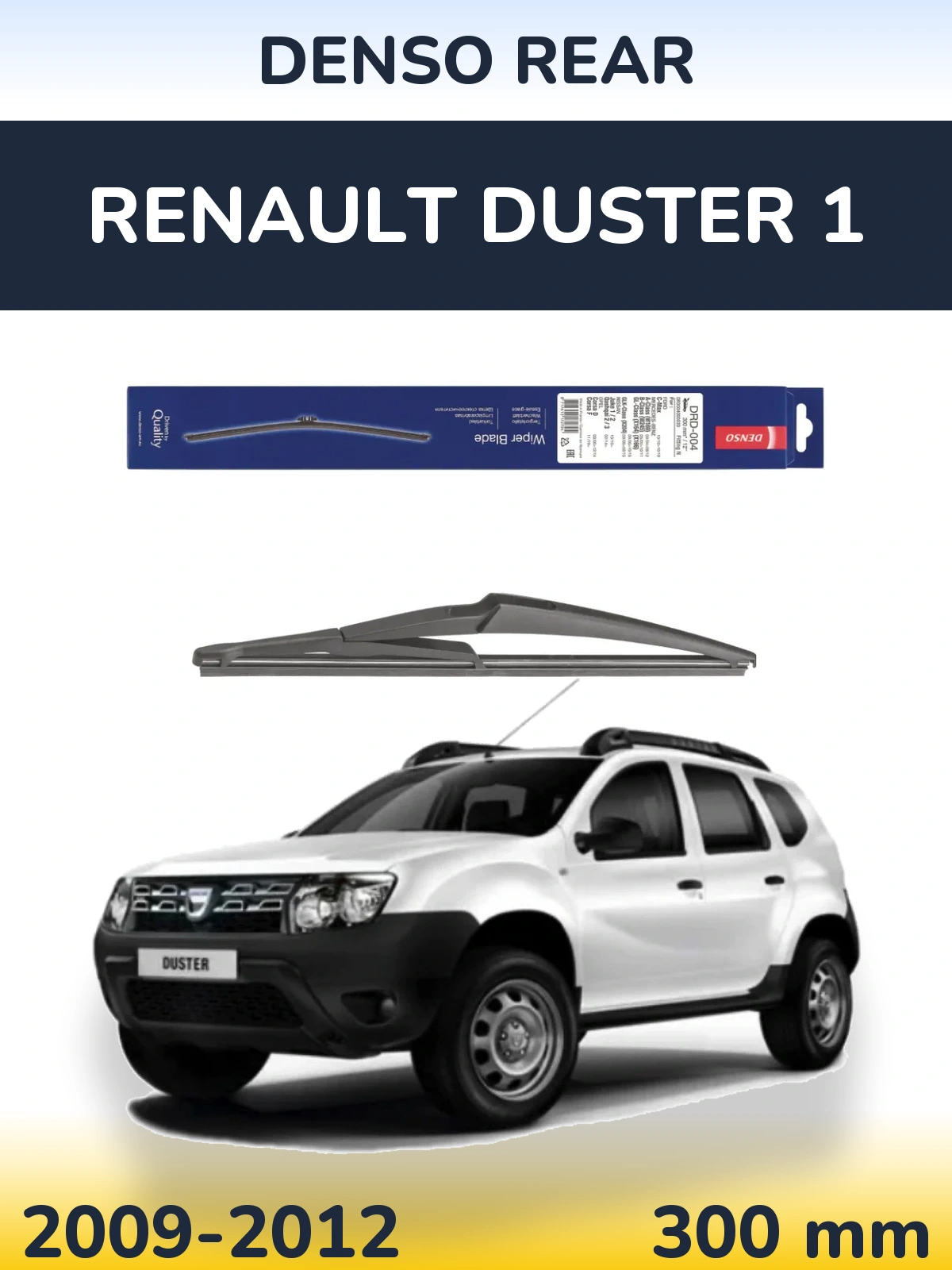 Задня щітка Denso Rear 300 мм для Renault Duster 1 2009-2012