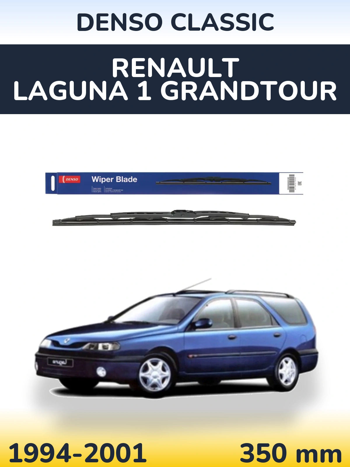 Задний дворник Denso Classic 350 мм для Renault Laguna 1 Grandtour 1994-2001