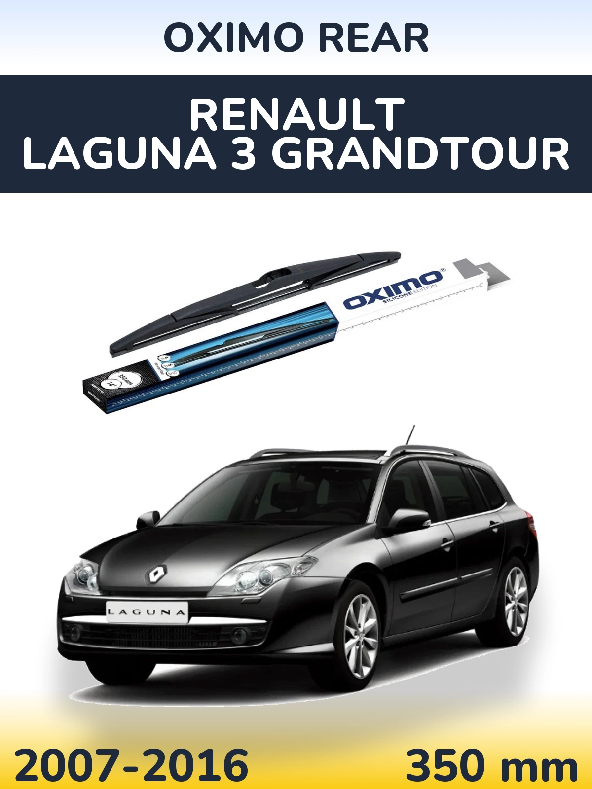 Задня щітка Oximo Rear 350 мм для Renault Laguna 3 Grandtour 2007-2016