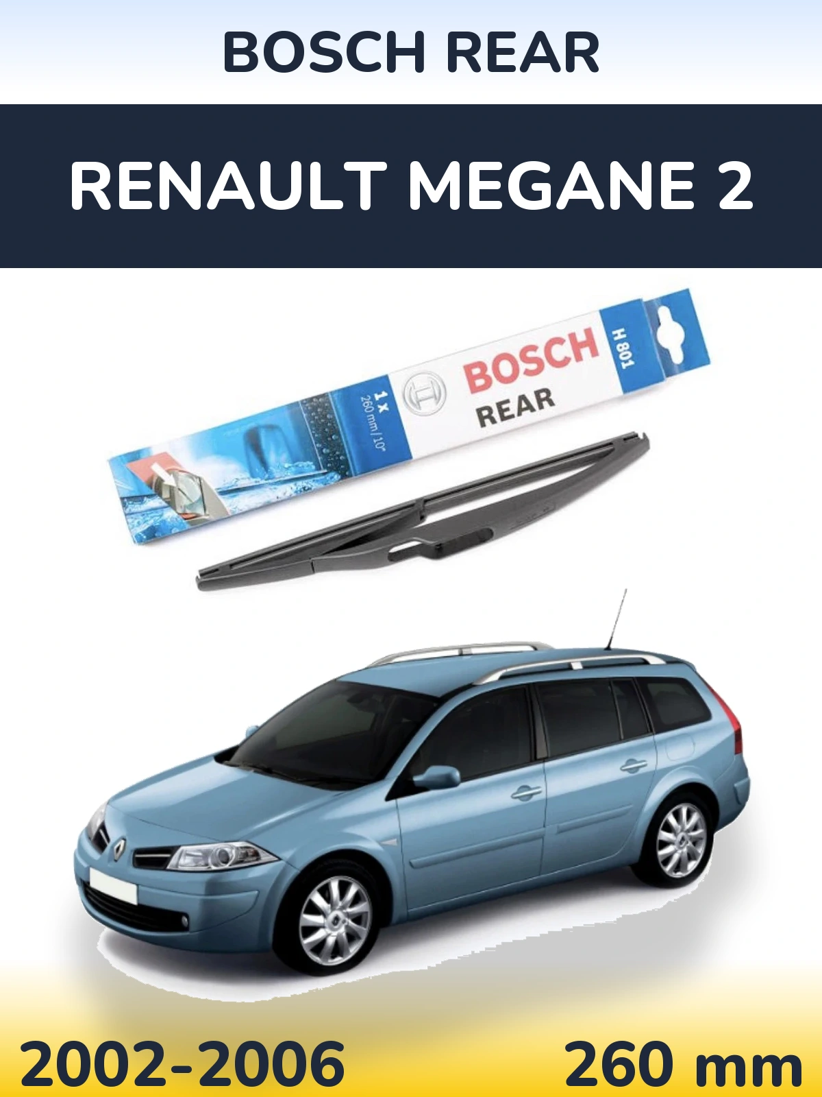 Задня щітка BOSCH Rear 260 мм для Renault Megane 2 2002-2006