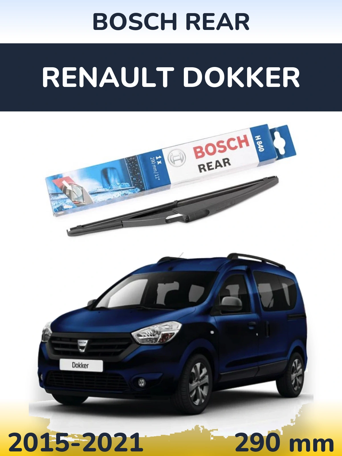 Задня щітка BOSCH Rear 290 мм для Renault Dokker 2015-2021
