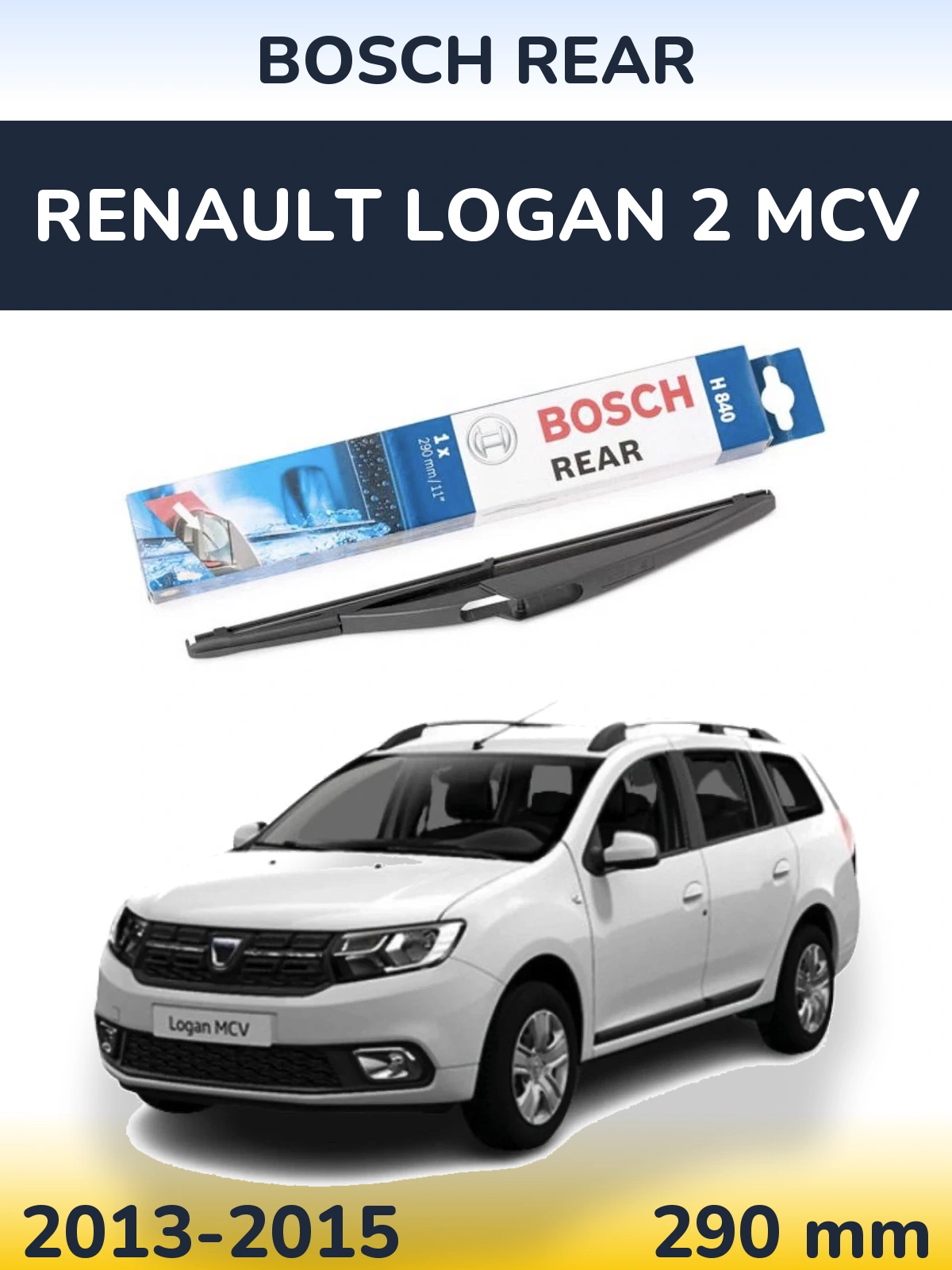 Задня щітка BOSCH Rear 290 мм для Renault Logan 2 MCV 2013-2015