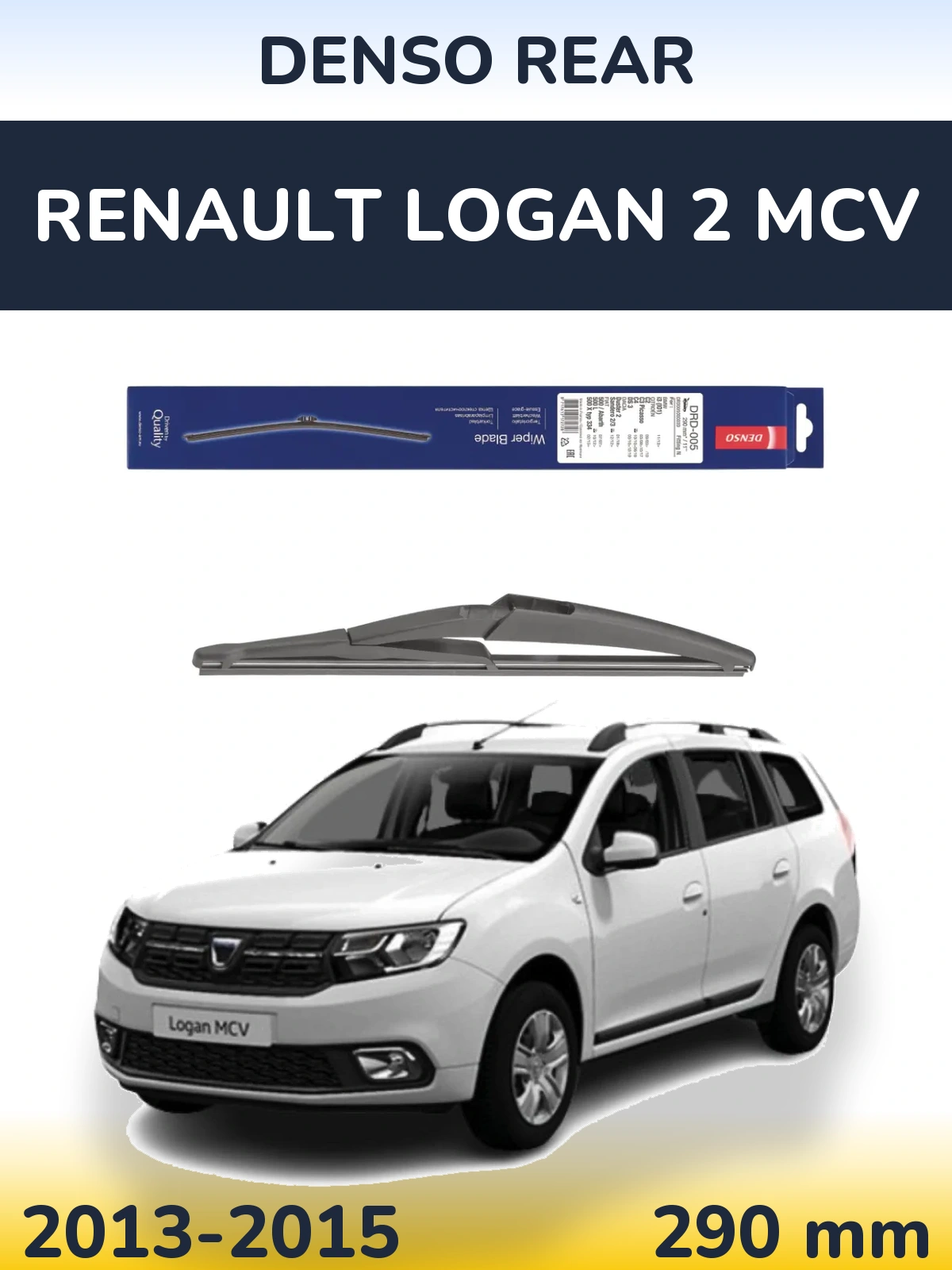 Задня щітка Denso Rear 290 мм для Renault Logan 2 MCV 2013-2015