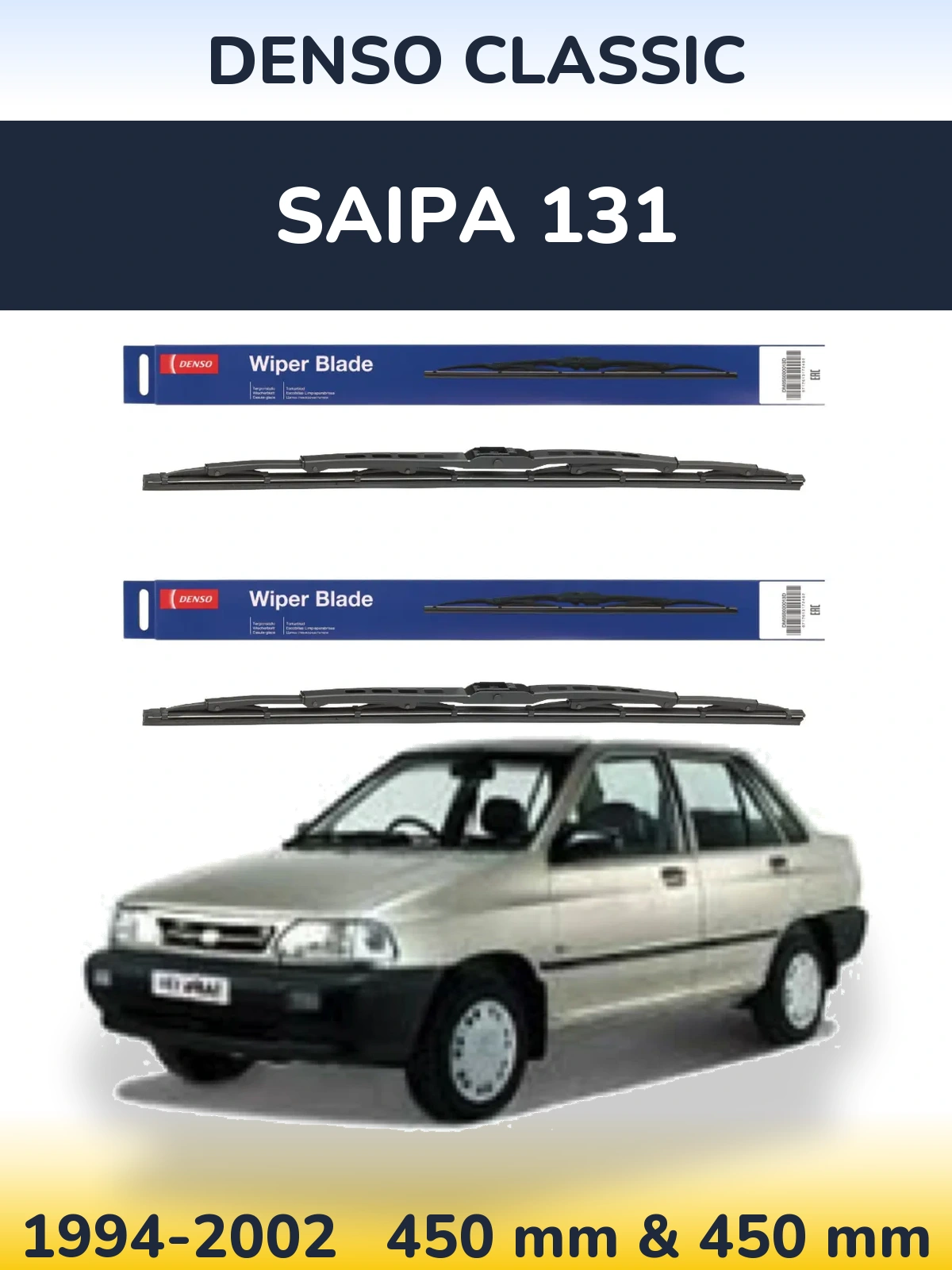 Комплект передніх щіток Denso Classic 450 & 450 мм для Saipa 131 1994-2002