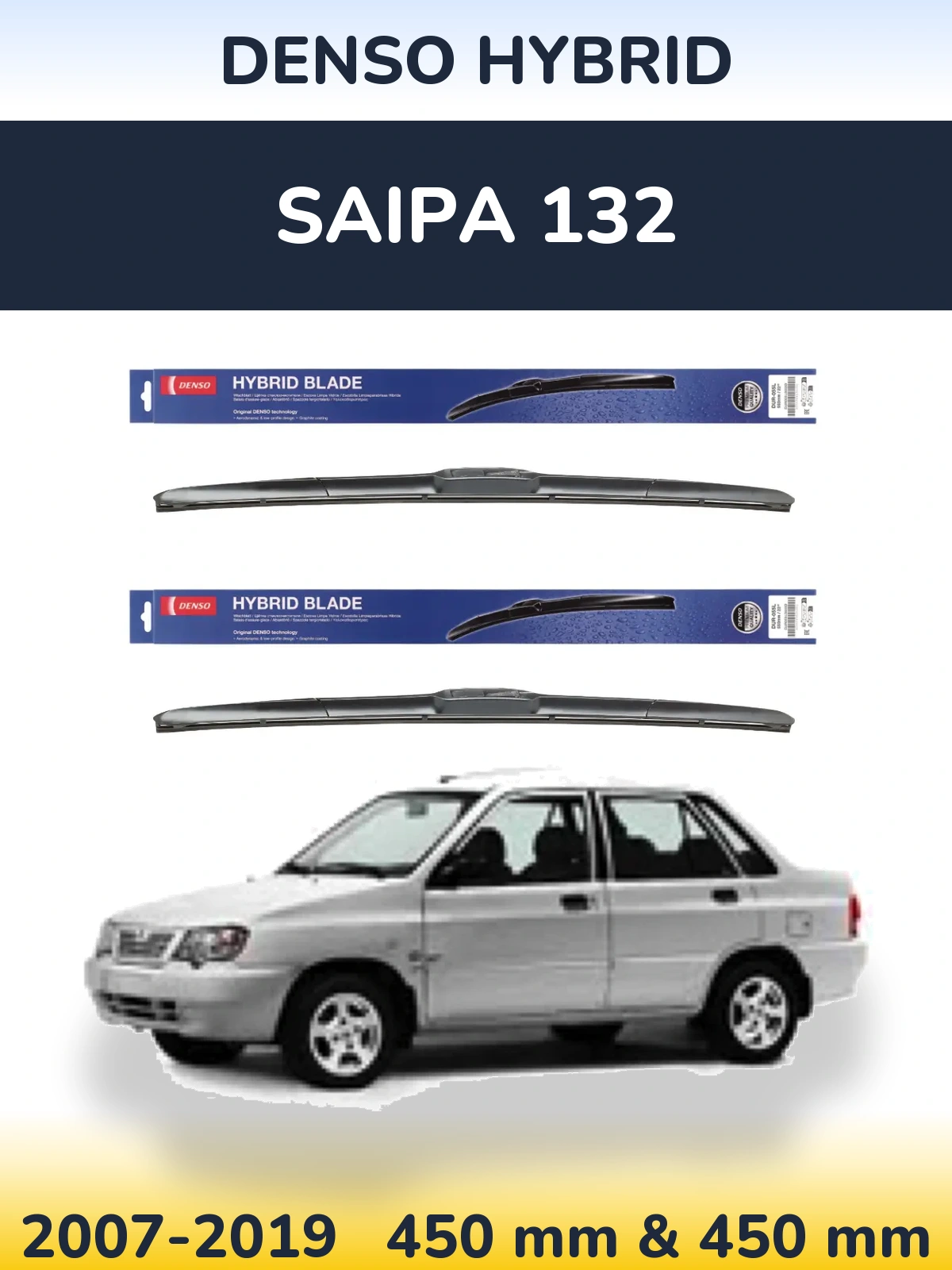 Комплект передних дворников Denso Hybrid 450 & 450 мм для Saipa 132 2007-2019