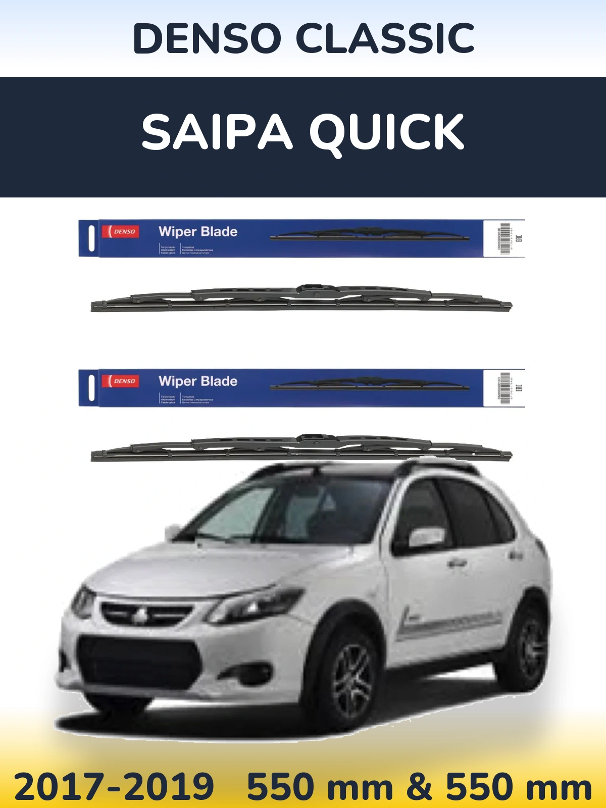 Front wiper blade set Denso Classic 550 & 550 mm for Saipa Quick 2017-2019