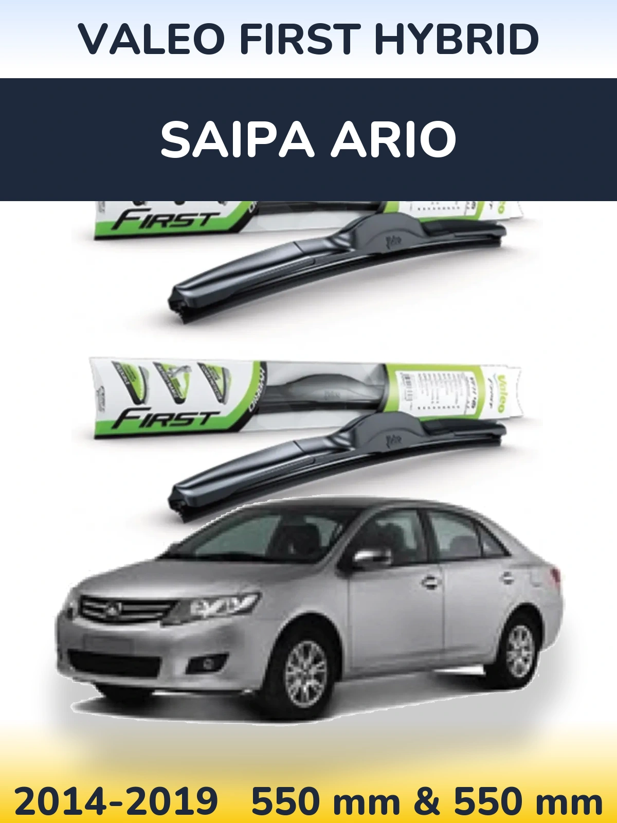 Комплект передних дворников Valeo First Hybrid 550 & 550 мм для Saipa Ario 2014-2019