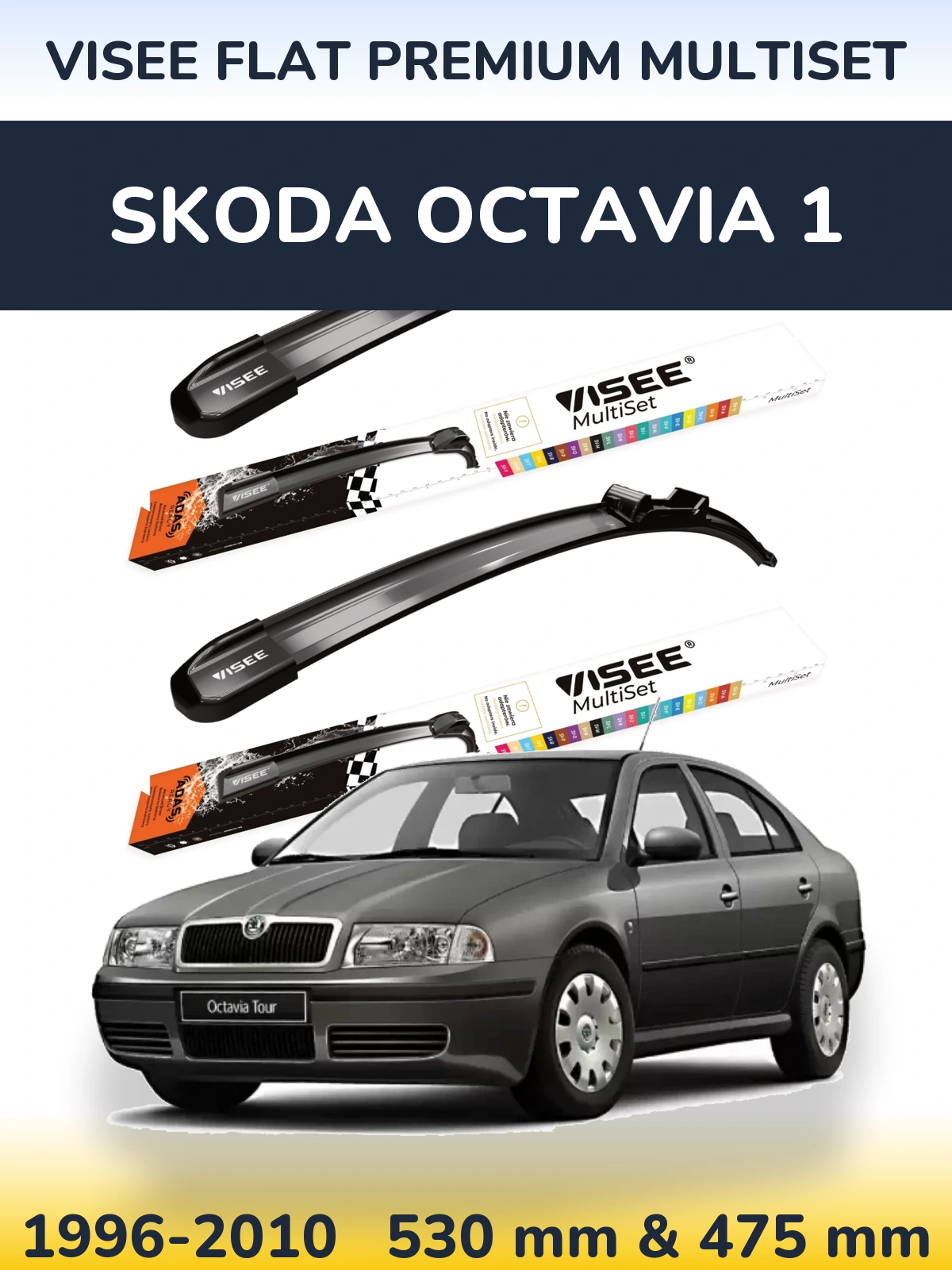 Комплект передніх щіток VISEE FLAT PREMIUM MultiSet 530 & 475 мм для Skoda Octavia 1 1996-2010
