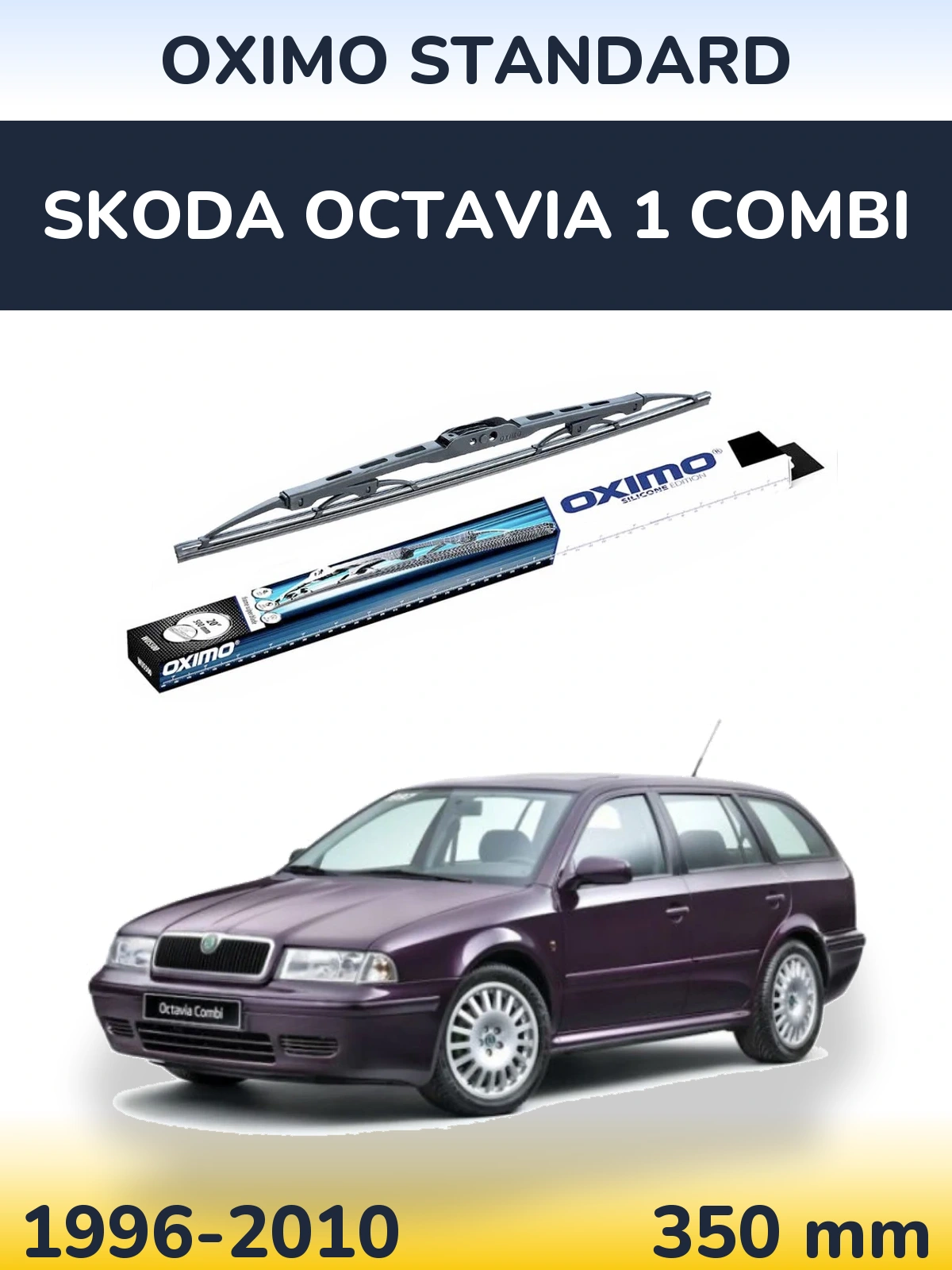 Задня щітка Oximo Standard 350 мм для Skoda Octavia 1 Combi 1996-2010