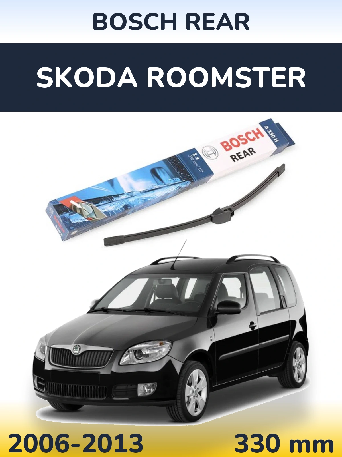 Задня щітка BOSCH Rear 330 мм для Skoda Roomster 2006-2013
