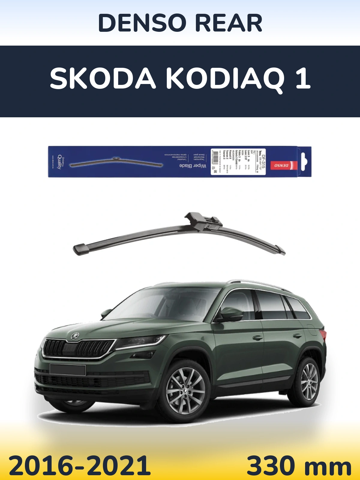 Rear wiper blade Denso Rear 335 mm for Skoda Kodiaq 1 2016-2021