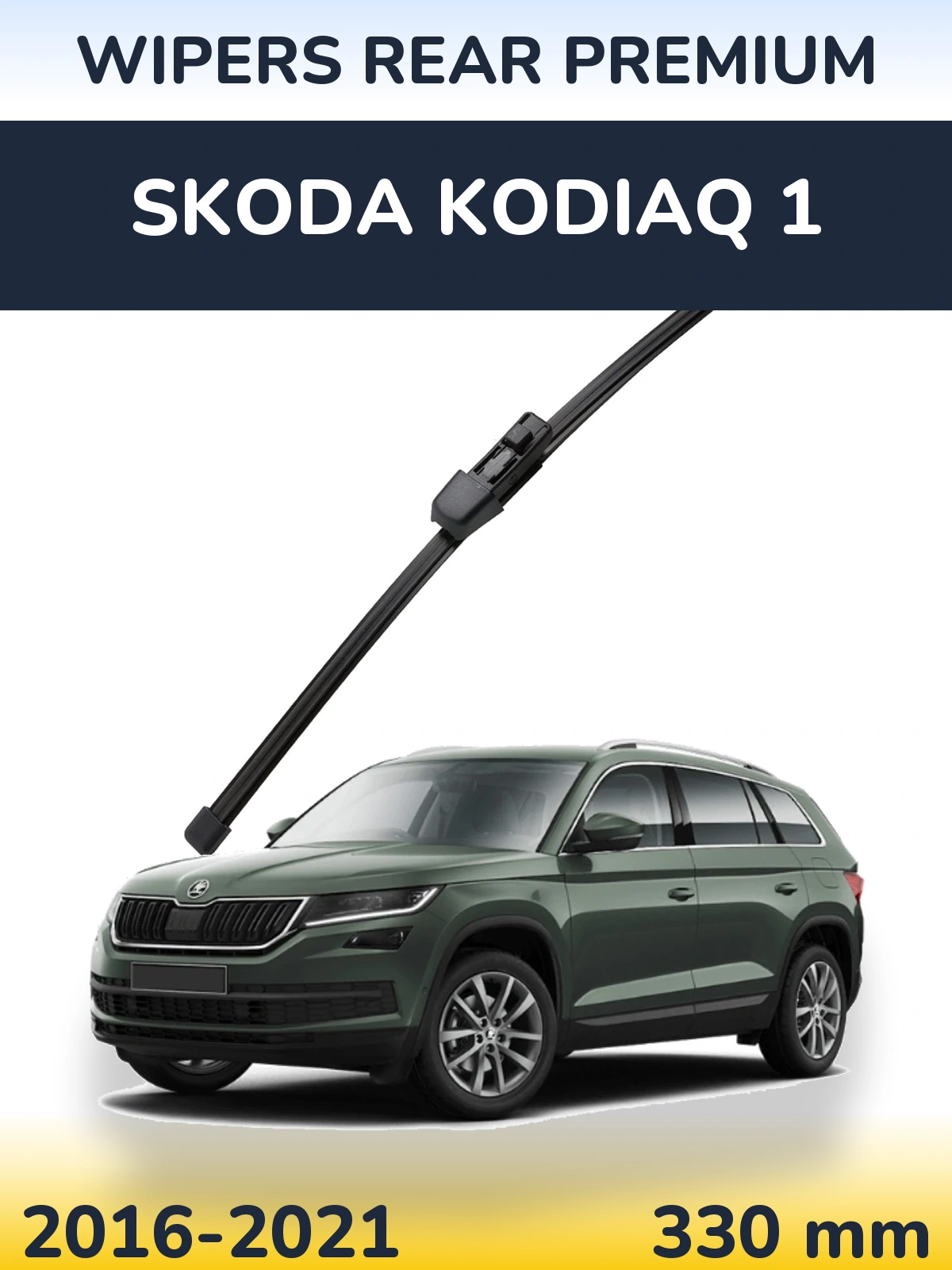 Задня щітка WIPERS REAR PREMIUM 330 мм для Skoda Kodiaq 1 2016-2021