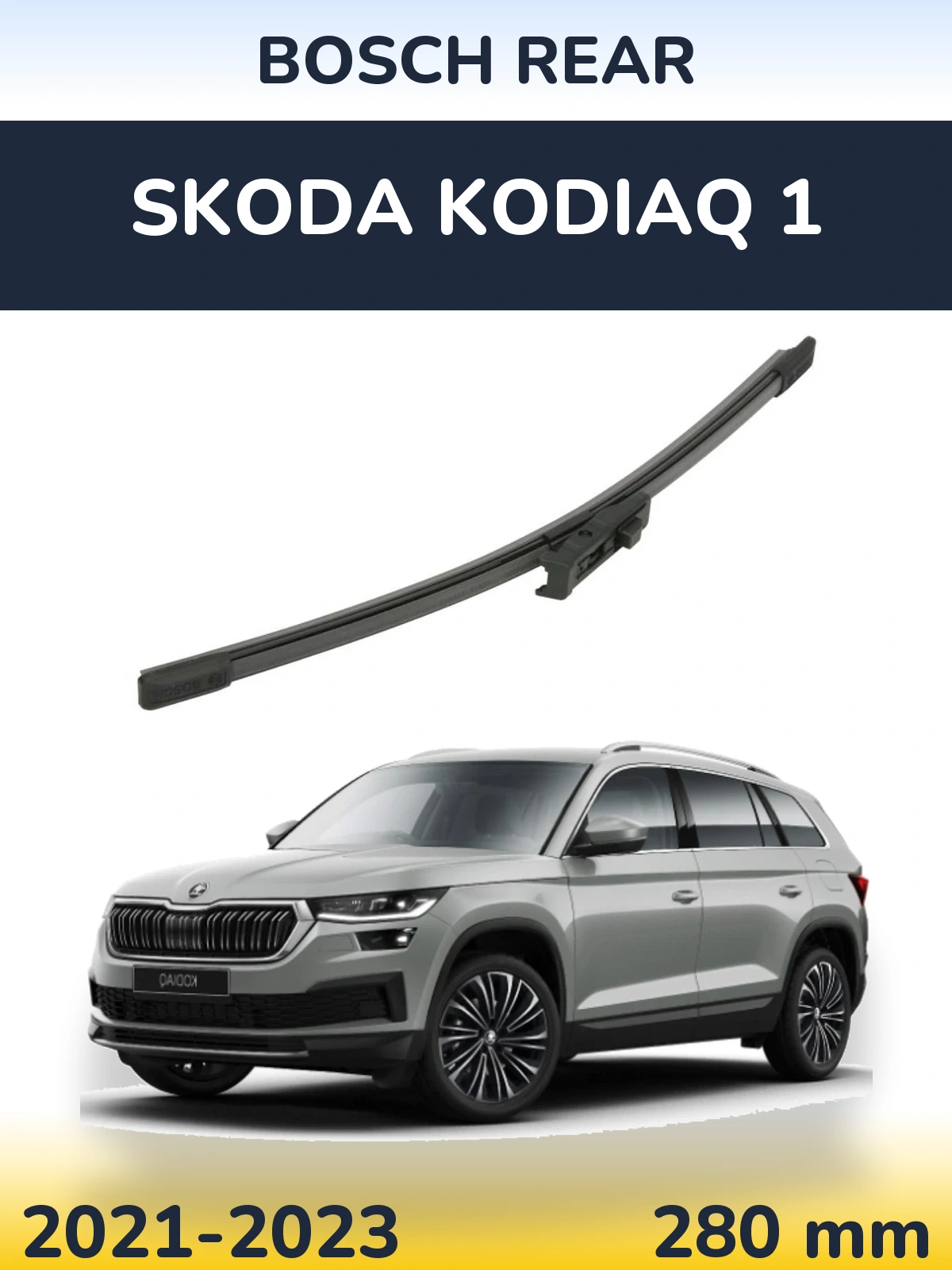 Задня щітка BOSCH Rear 280 мм для Skoda Kodiaq 1 2021-2023