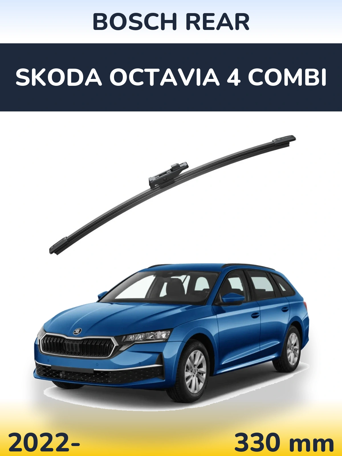 Задня щітка BOSCH Rear 330 мм для Skoda Octavia 4 Combi 2022-2026