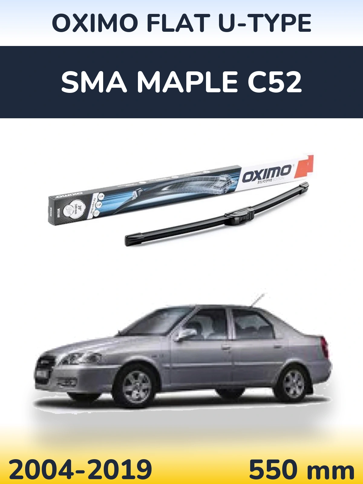 Передня щітка Oximo Flat U-type 550 мм для SMA Maple C52 2004-2019