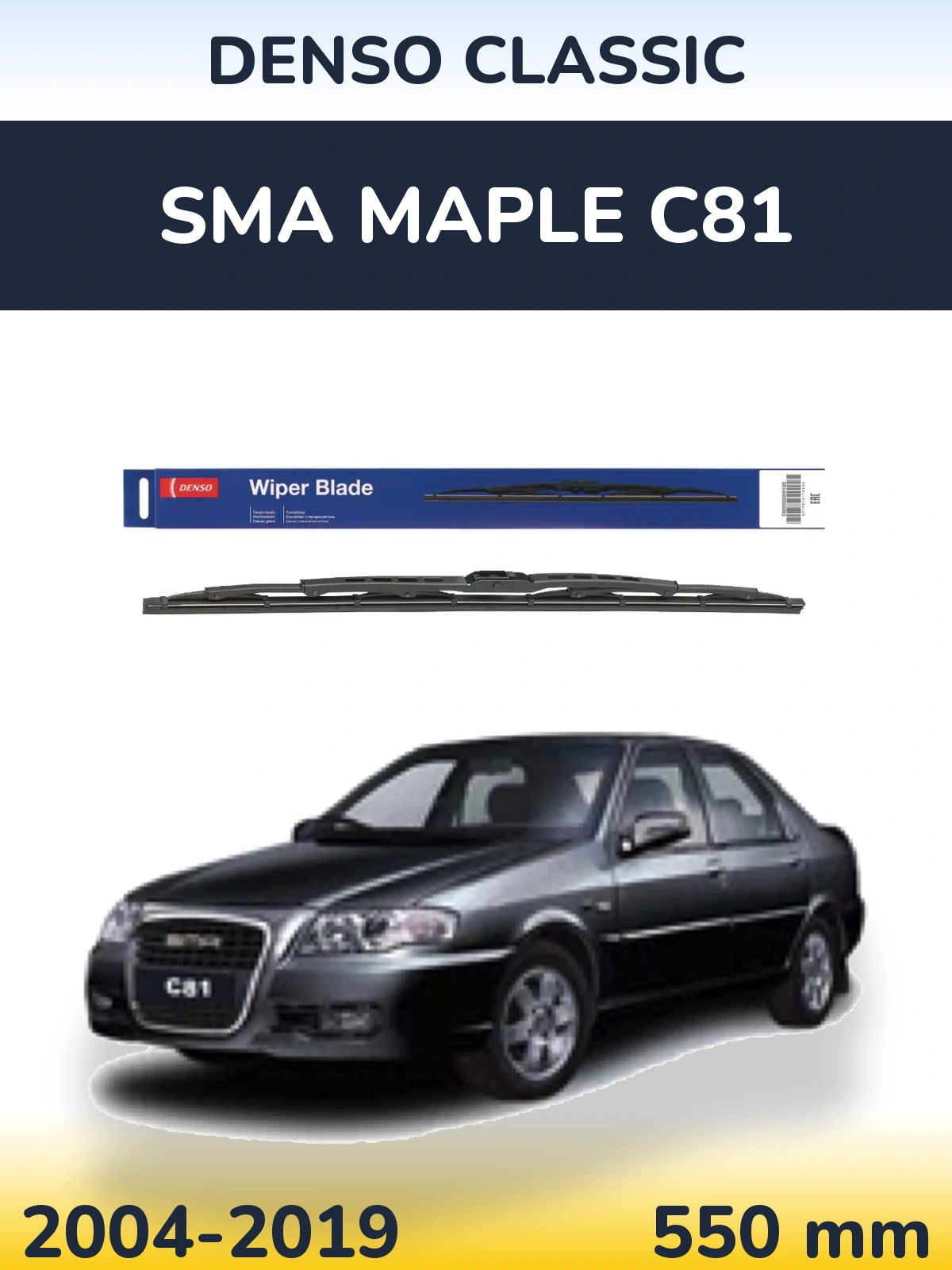 Front wiper blade Denso Classic 550 mm for SMA Maple C81 2004-2019