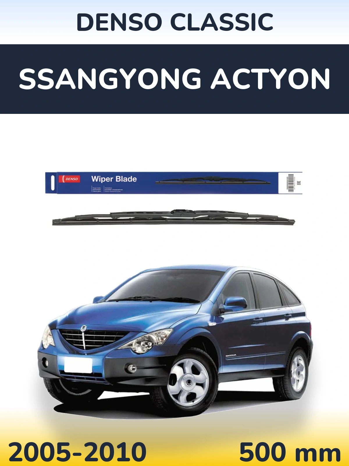 Задний дворник Denso Classic 500 мм для SsangYong Actyon 2005-2010
