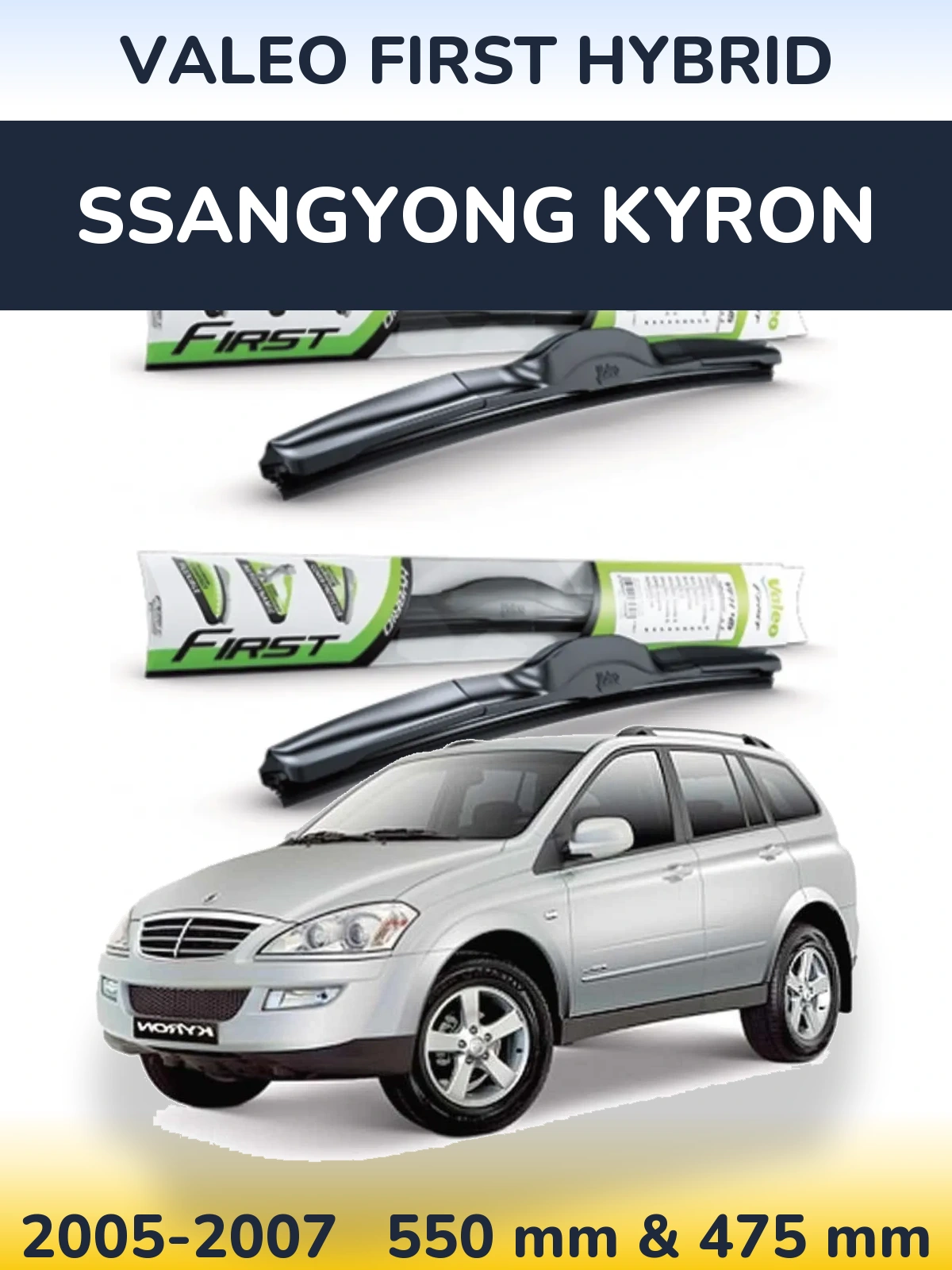 Комплект передніх щіток Valeo First Hybrid 550 & 475 мм для SsangYong Kyron 2005-2007