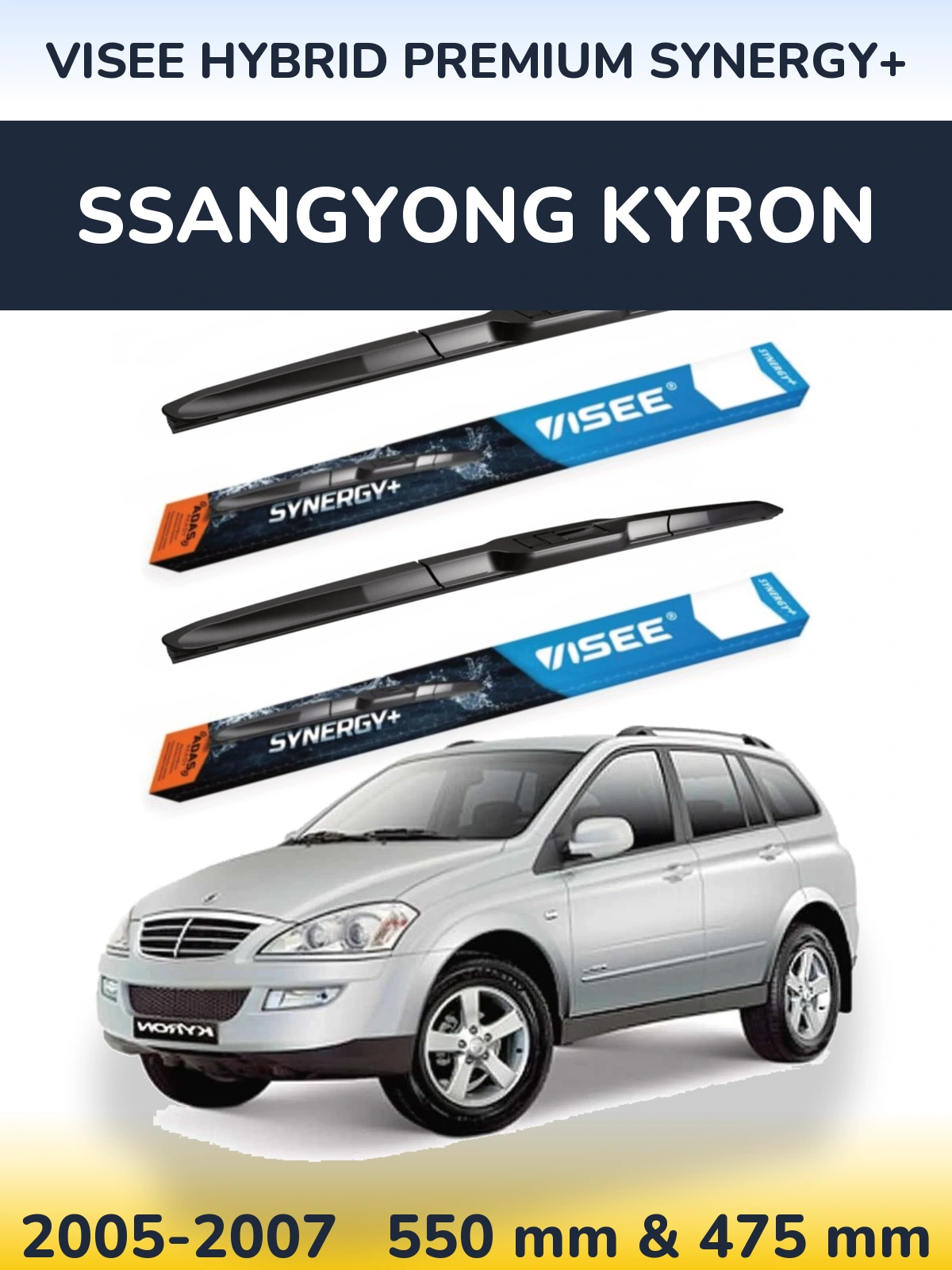 Комплект передніх щіток VISEE HYBRID PREMIUM SYNERGY+ 550 & 475 мм для SsangYong Kyron 2005-2007