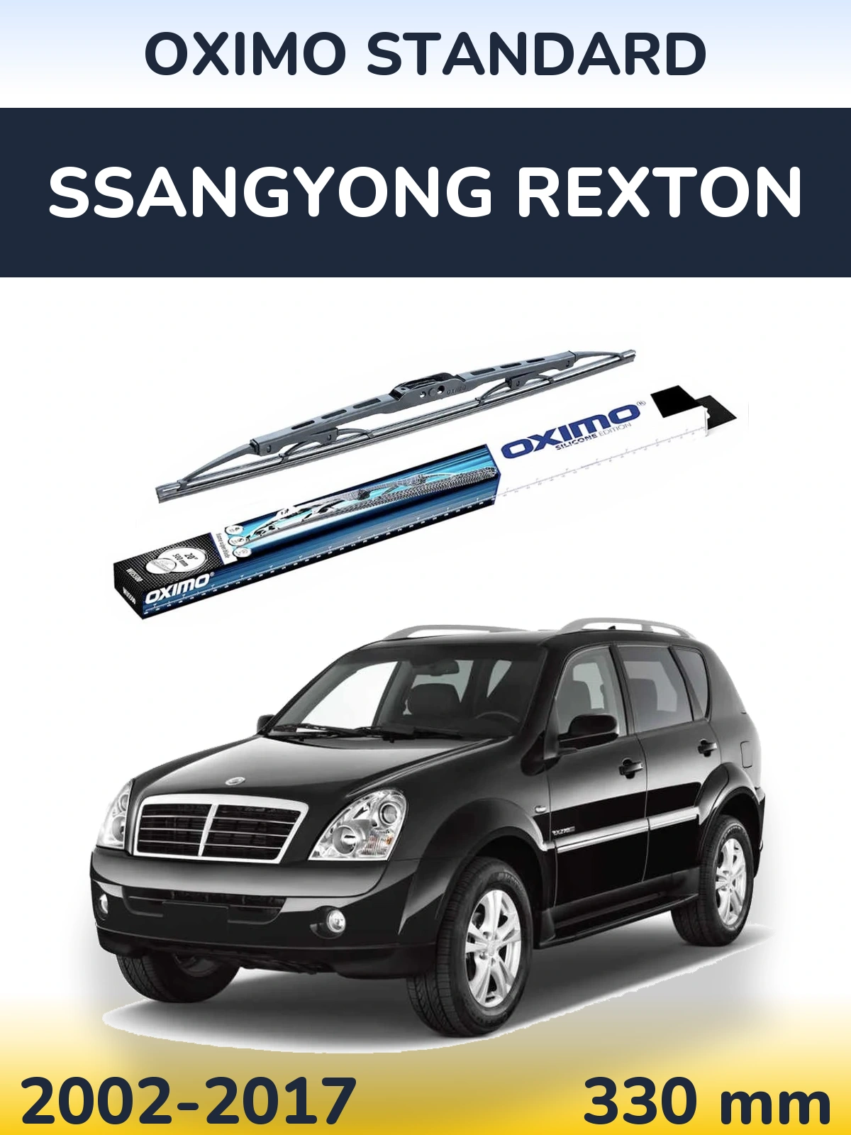 Задня щітка Oximo Standard 325 мм для SsangYong Rexton 2002-2017