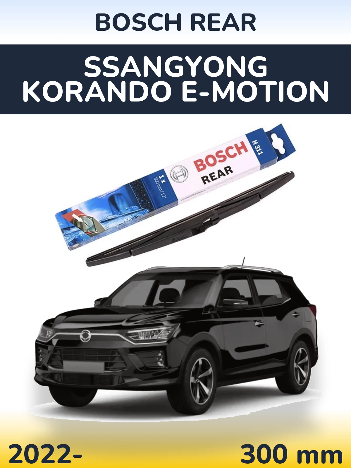 Rear wiper blade BOSCH Rear 300 mm for SsangYong Korando E-Motion 2022-2026