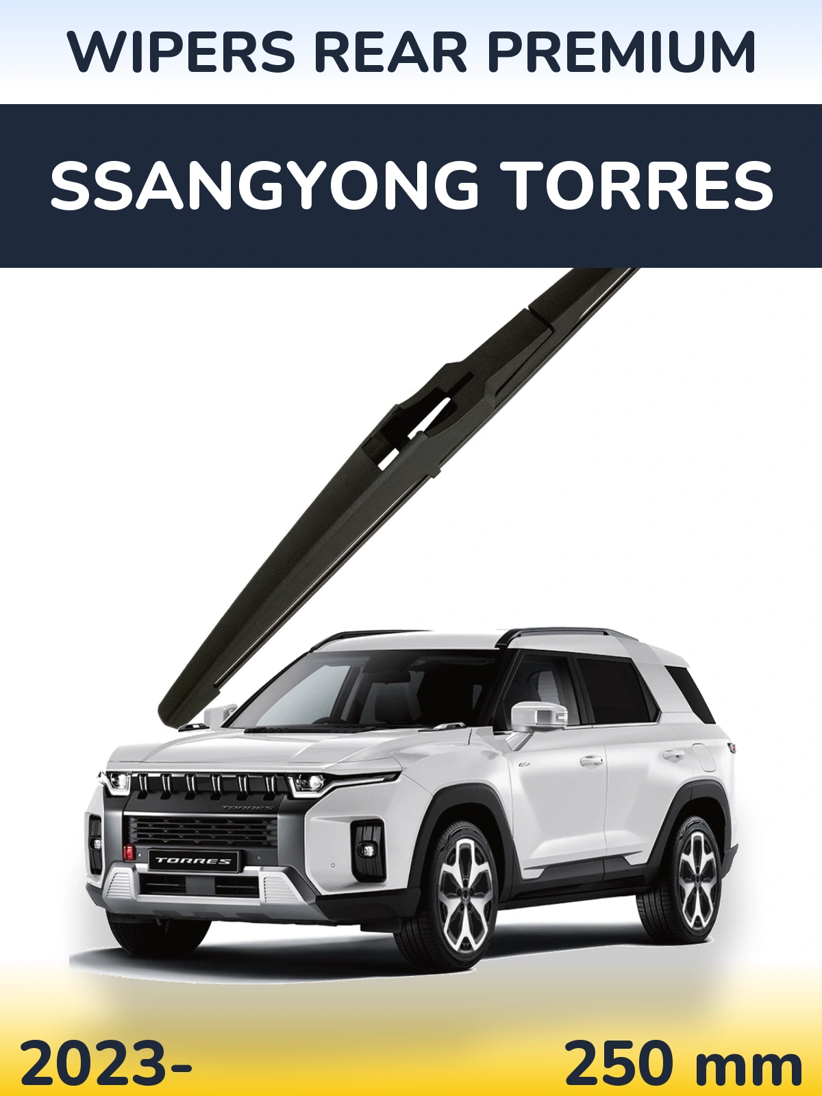 Задний дворник WIPERS REAR PREMIUM 250 мм для SsangYong Torres 2023-2026
