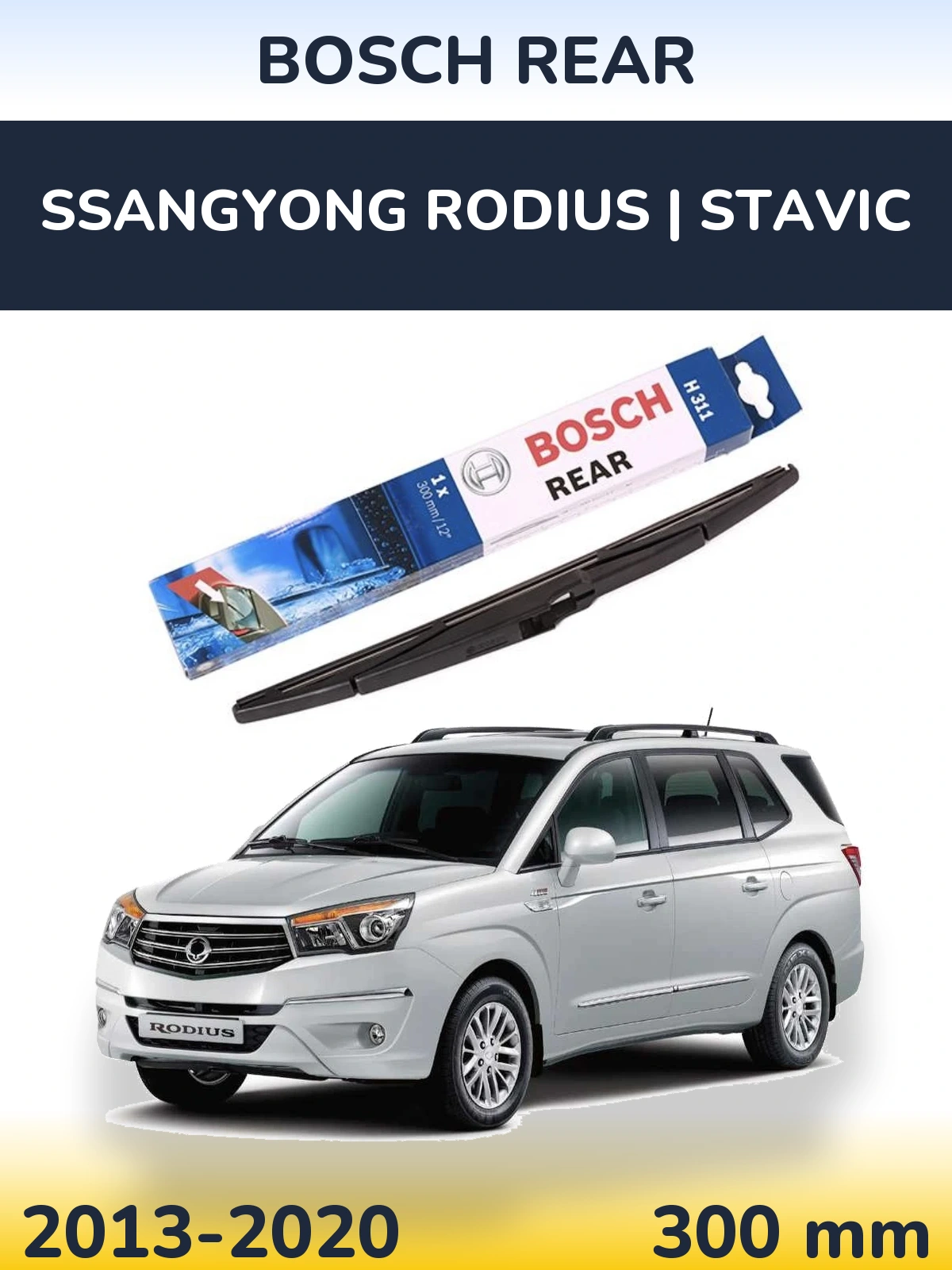 Задня щітка BOSCH Rear 300 мм для SsangYong Rodius | Stavic 2013-2020