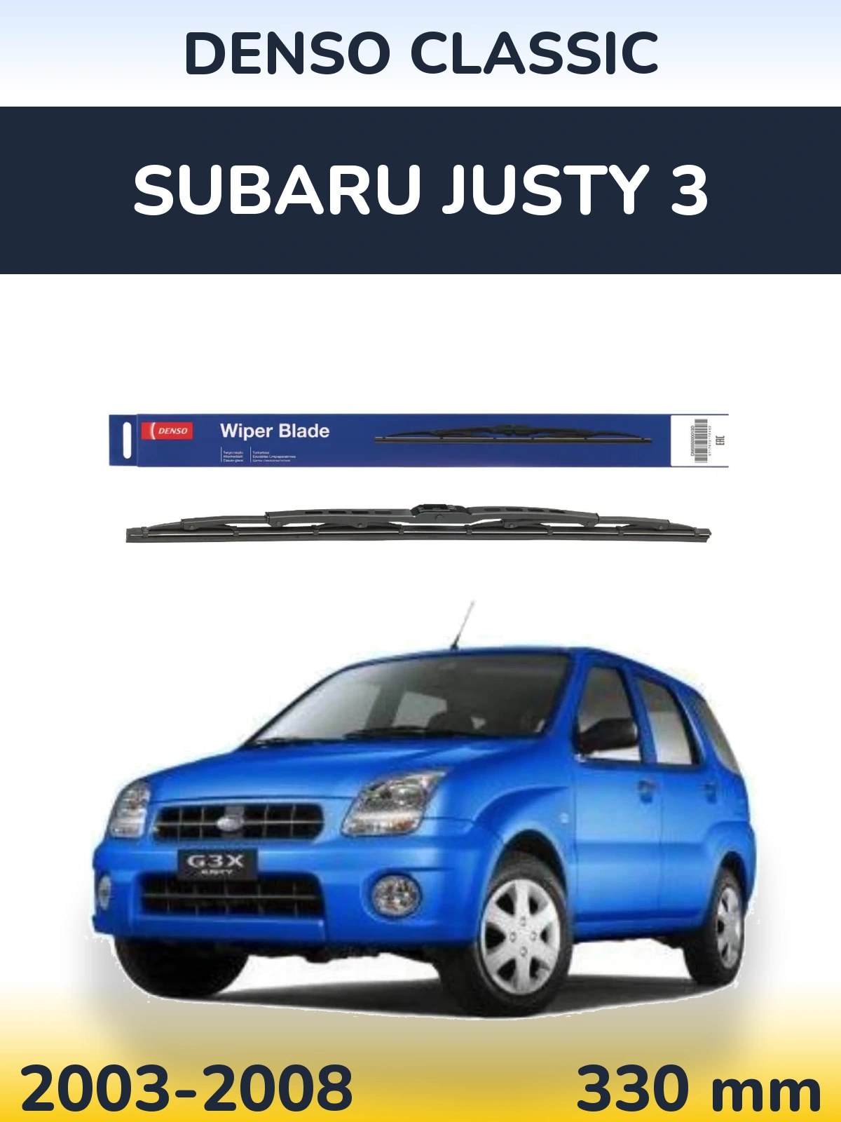 Задня щітка Denso Classic 330 мм для Subaru Justy 3 2003-2008