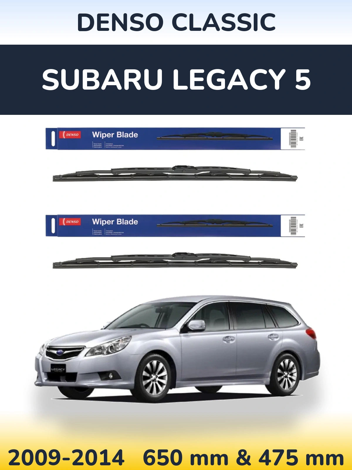 Комплект передніх щіток Denso Classic 650 & 475 мм для Subaru Legacy 5 2009-2014