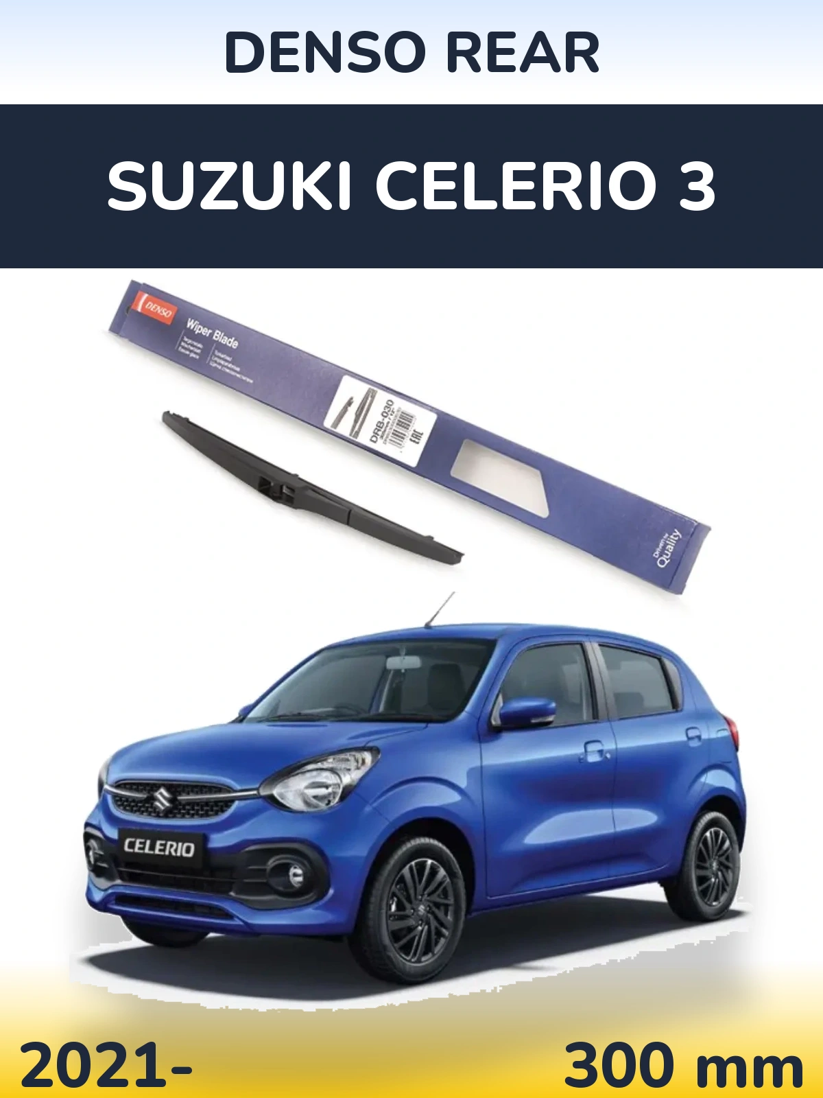 Задний дворник Denso Rear 300 мм для Suzuki Celerio 3 2021-2026