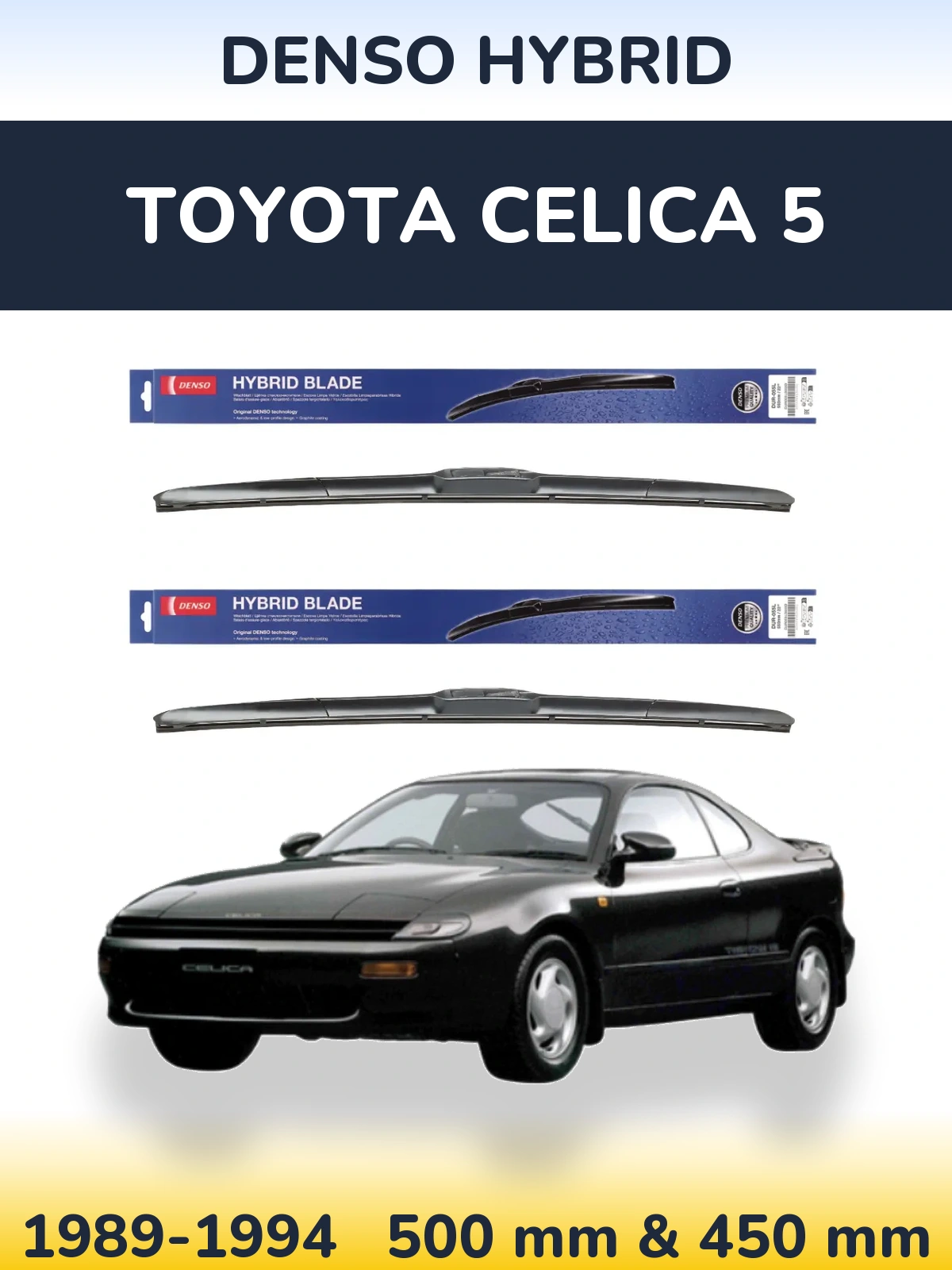 Комплект передних дворников Denso Hybrid 500 & 450 мм для Toyota Celica 5 1989-1994