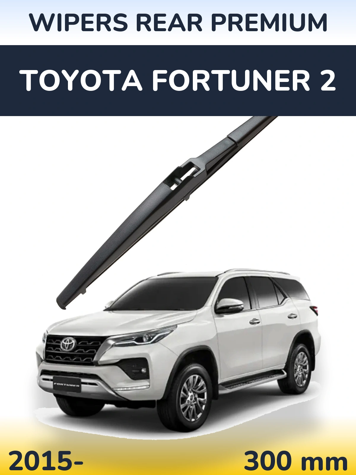 Rear wiper blade WIPERS REAR PREMIUM 300 mm for Toyota Fortuner 2 2015-2026