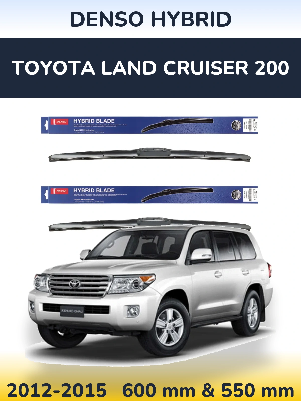 Комплект передніх щіток Denso Hybrid 600 & 550 мм для Toyota Land Cruiser 200 2012-2015