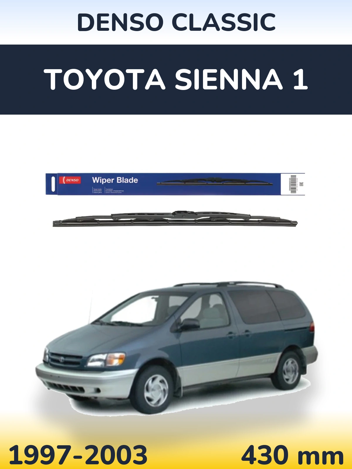 Задня щітка Denso Classic 430 мм для Toyota Sienna 1 1997-2003
