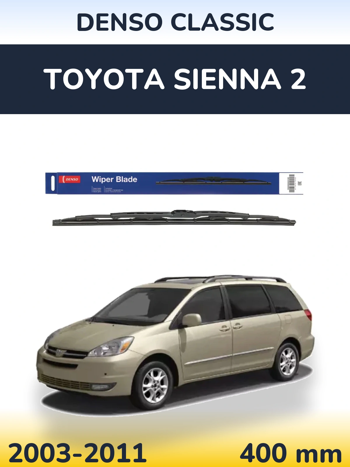 Задний дворник Denso Classic 400 мм для Toyota Sienna 2 2003-2011