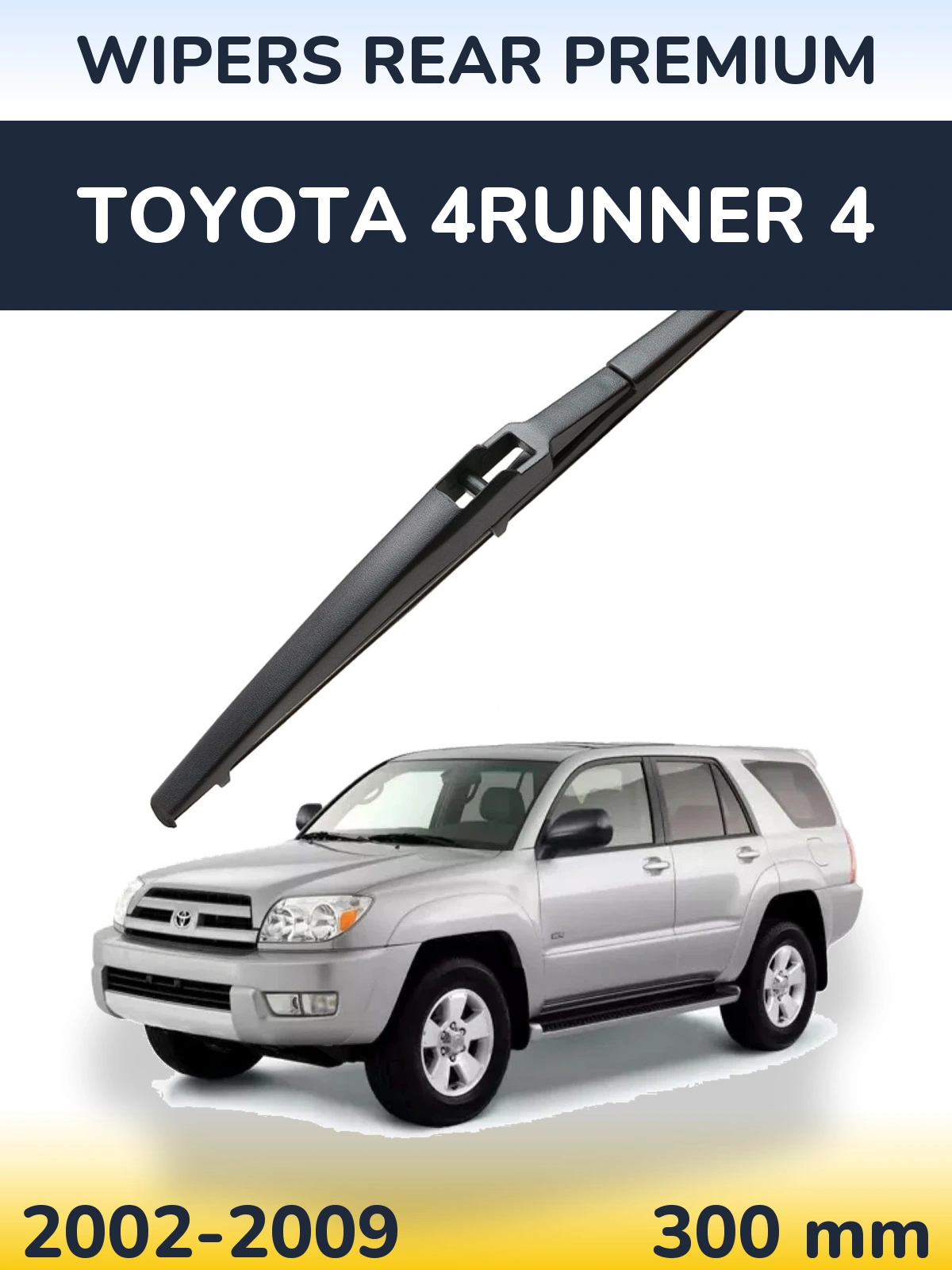 Задний дворник WIPERS REAR PREMIUM 300 мм для Toyota 4Runner 4 2002-2009