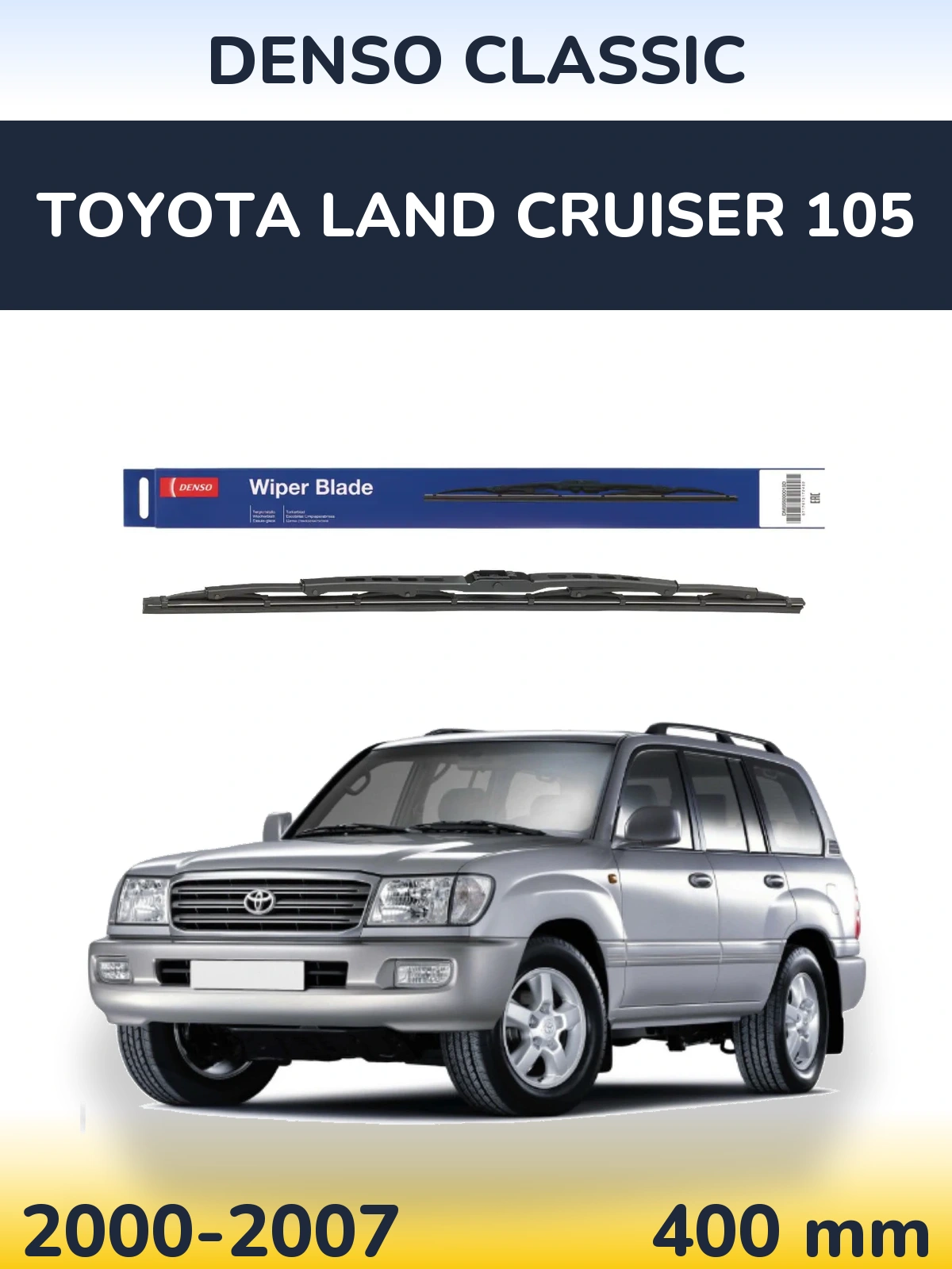 Задня щітка Denso Classic 400 мм для Toyota Land Cruiser 105 2000-2007