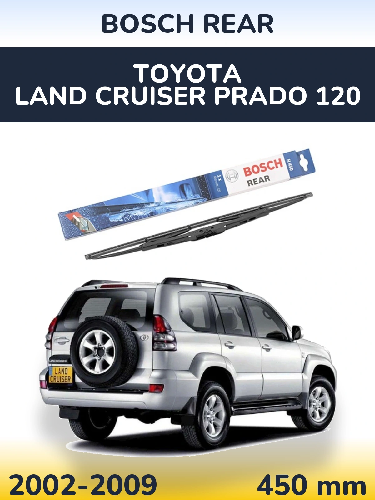 Задня щітка BOSCH Rear 450 мм для Toyota Land Cruiser Prado 120 2002-2009