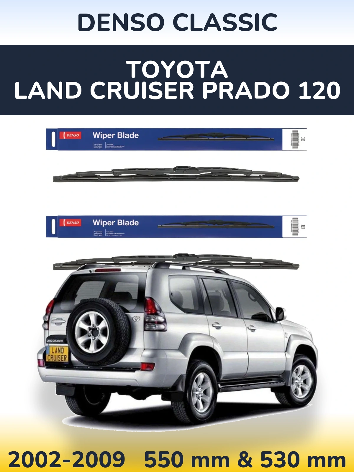 Комплект передніх щіток Denso Classic 550 & 530 мм для Toyota Land Cruiser Prado 120 2002-2009
