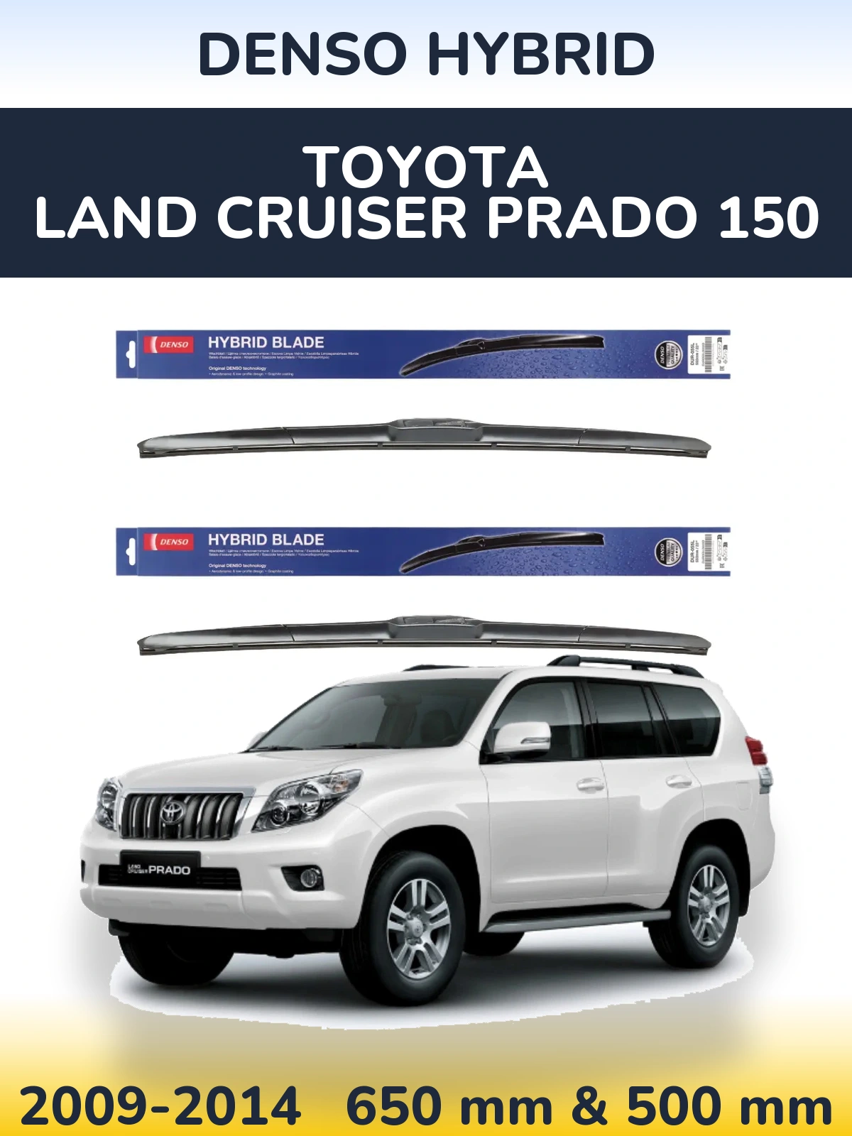 Комплект передніх щіток Denso Hybrid 650 & 500 мм для Toyota Land Cruiser Prado 150 2009-2014