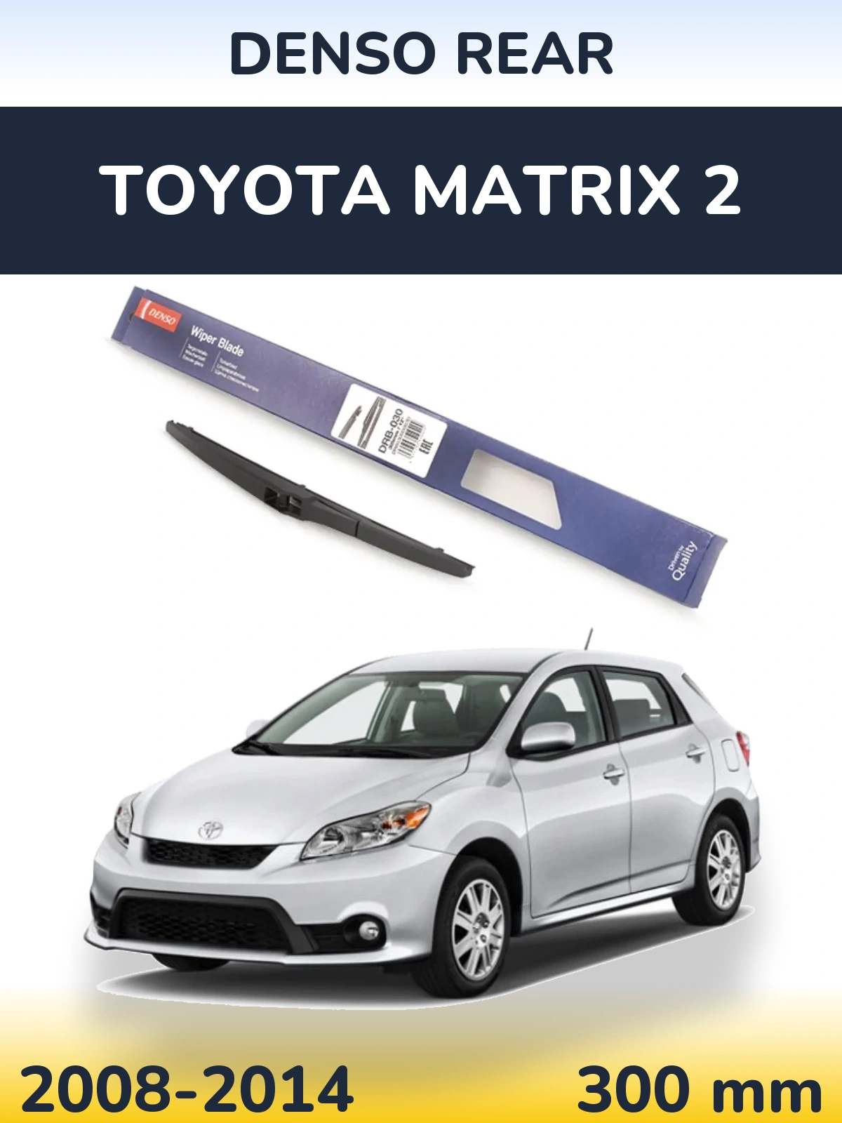 Rear wiper blade Denso Rear 300 mm for Toyota Matrix 2 2008-2014