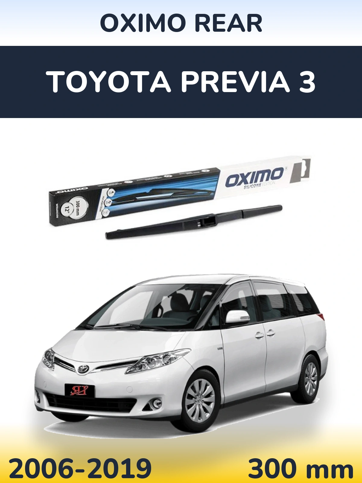 Задня щітка Oximo Rear 300 мм для Toyota Previa 3 2006-2019