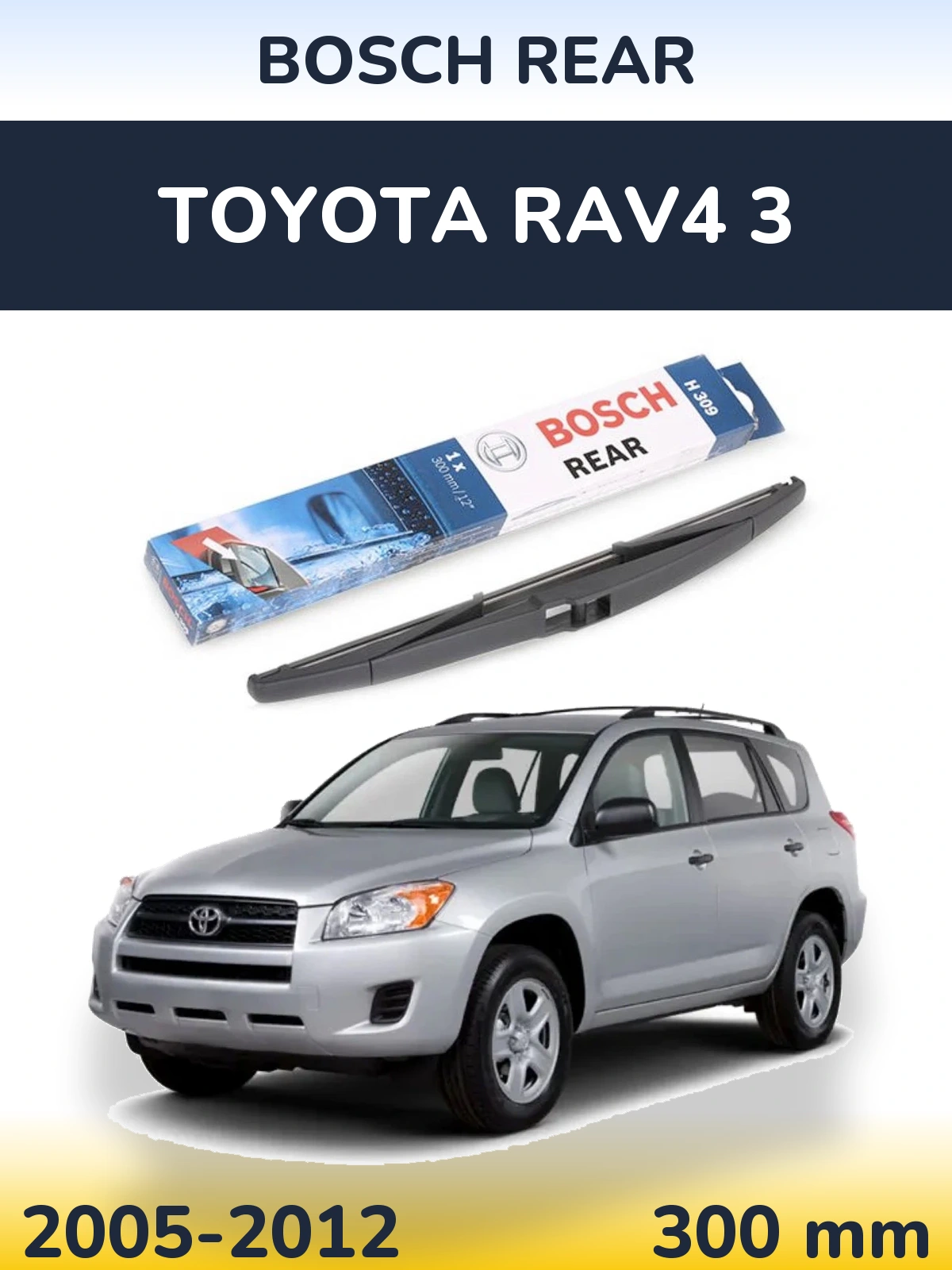 Задня щітка BOSCH Rear 300 мм для Toyota RAV4 3 2005-2012