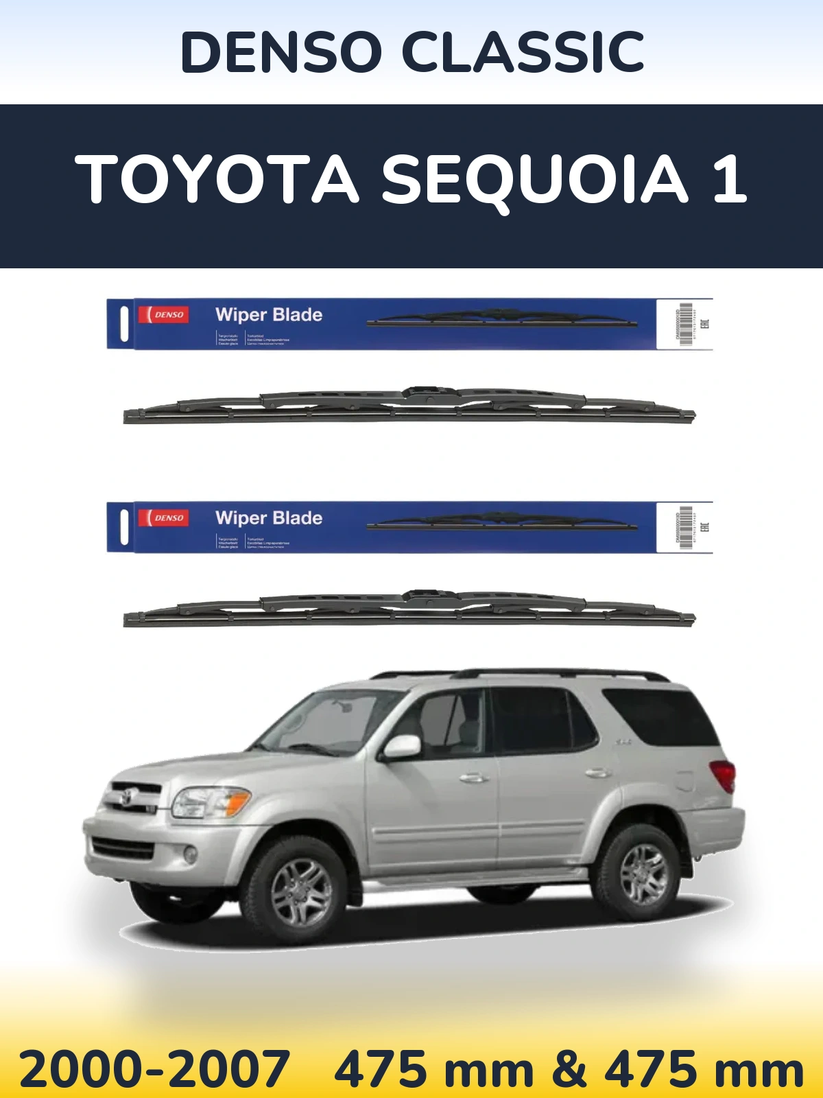 Комплект передніх щіток Denso Classic 475 & 475 мм для Toyota Sequoia 1 2000-2007