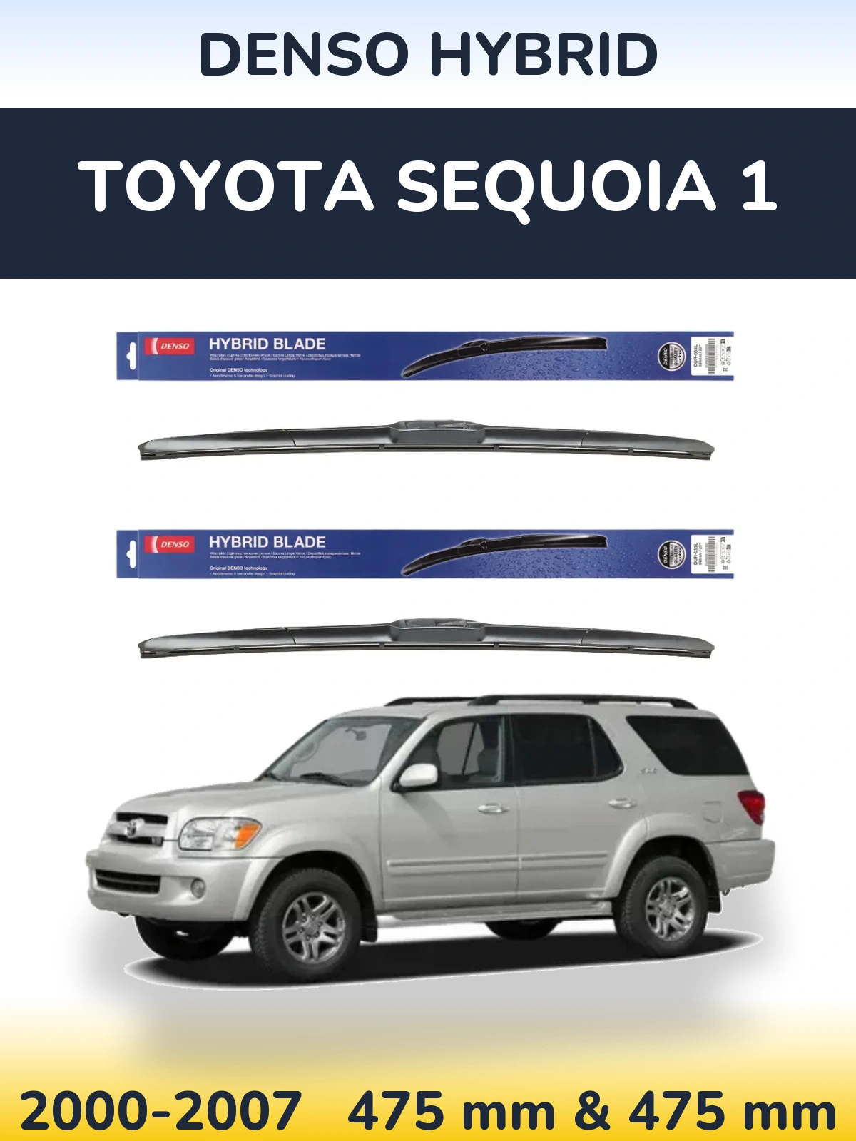 Комплект передних дворников Denso Hybrid 475 & 475 мм для Toyota Sequoia 1 2000-2007