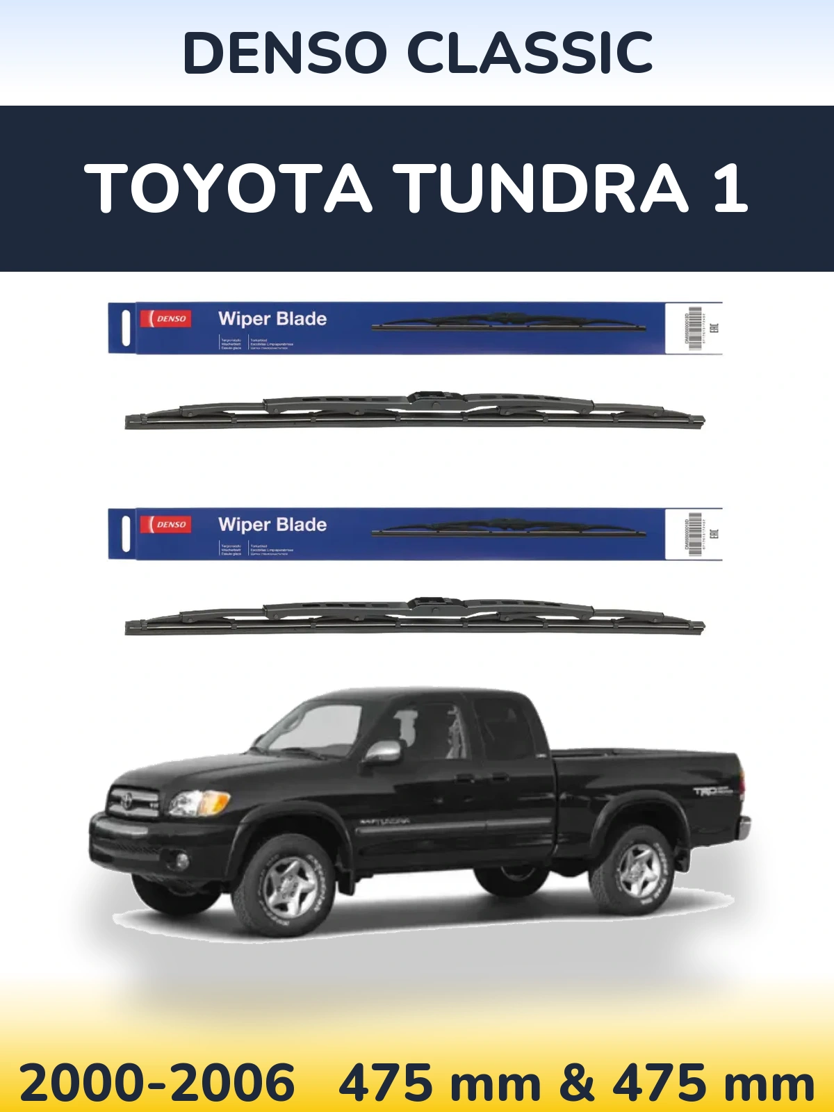 Комплект передніх щіток Denso Classic 475 & 475 мм для Toyota Tundra 1 2000-2006