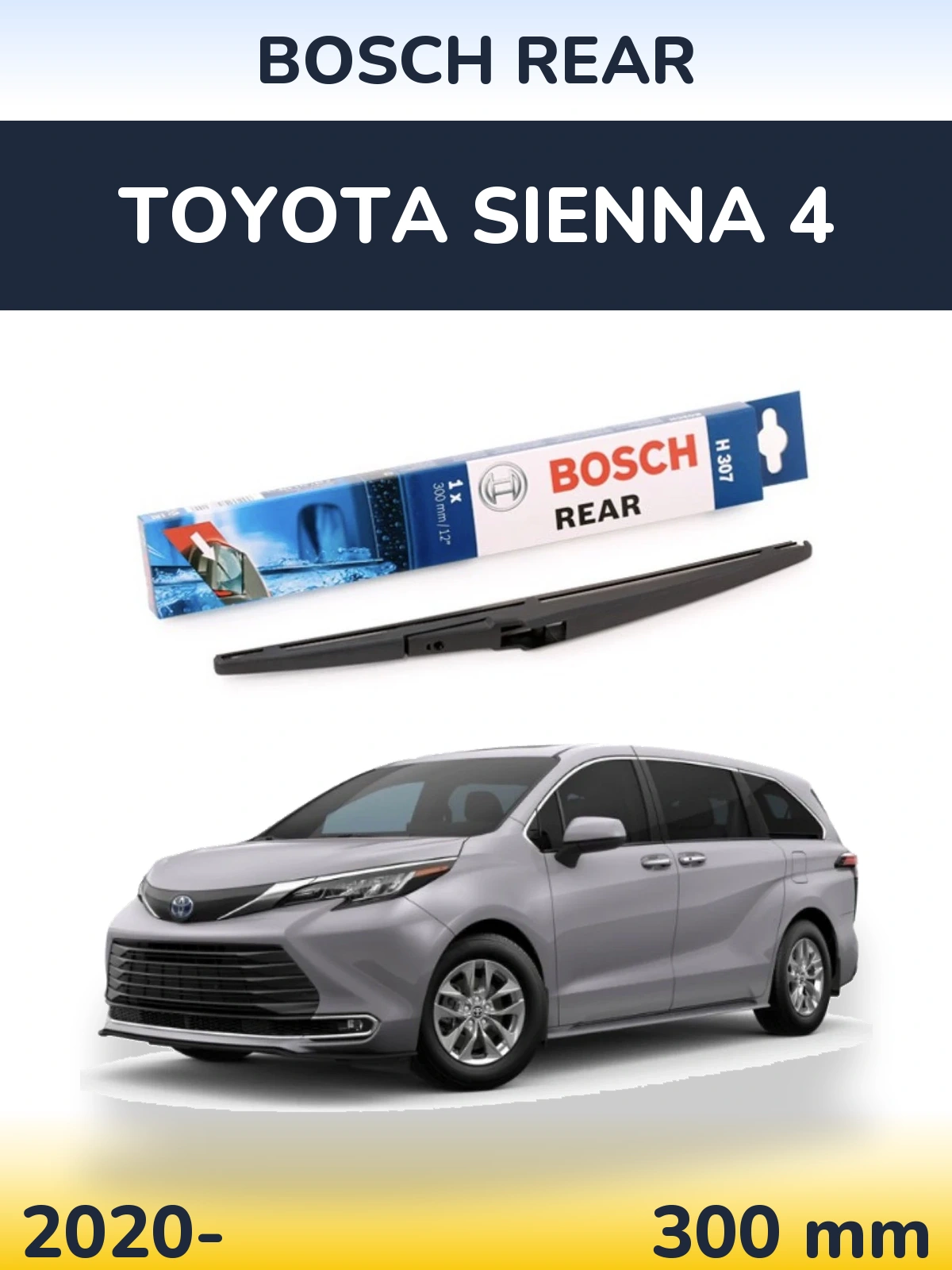 Задня щітка BOSCH Rear 300 мм для Toyota Sienna 4 2020-2026