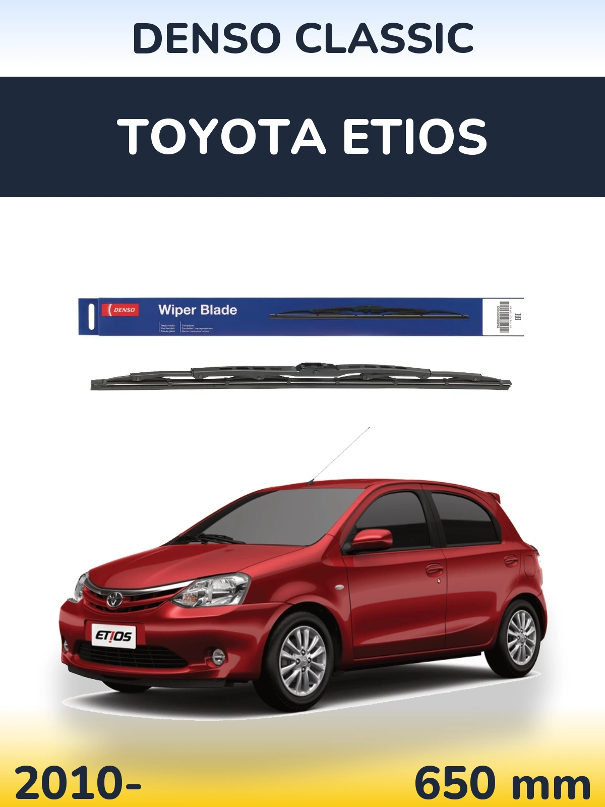 Передня щітка Denso Classic 650 мм для Toyota Etios 2010-2026